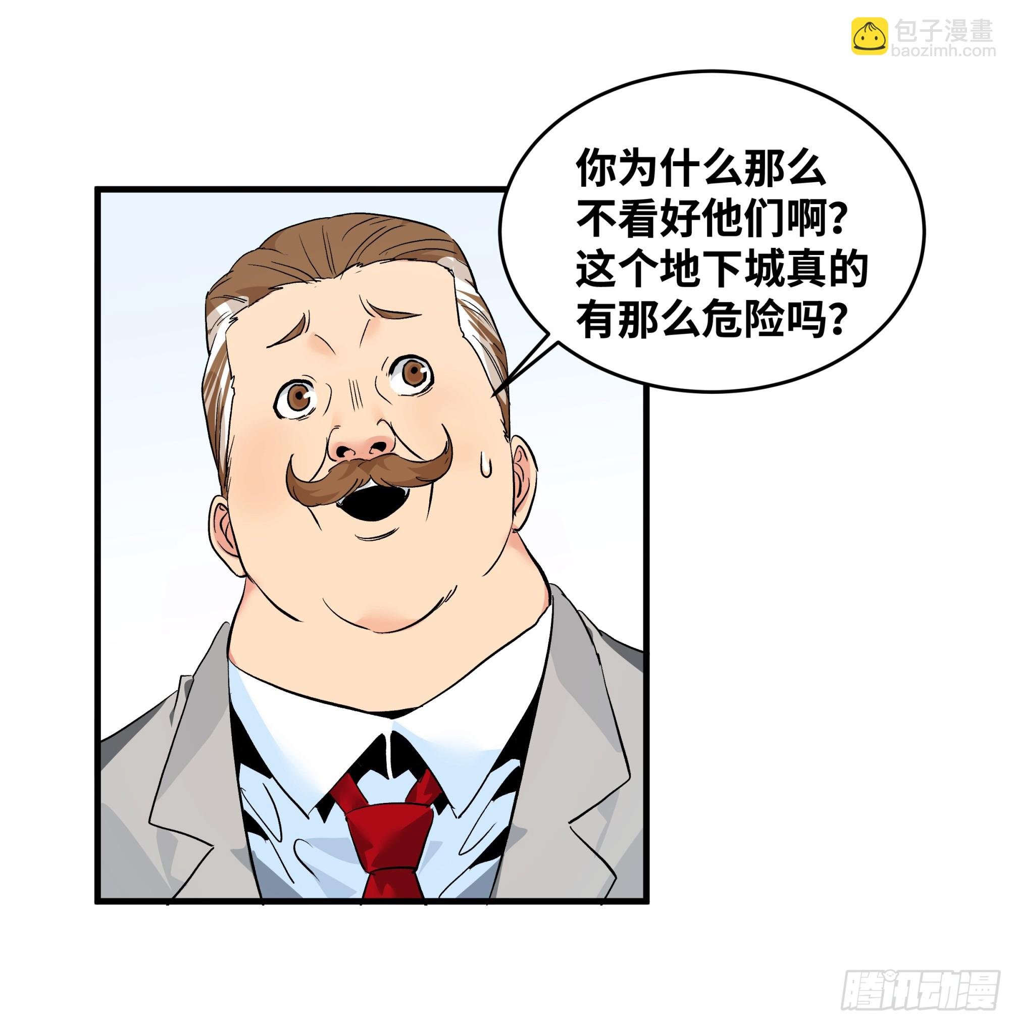 26 哥布林萨满