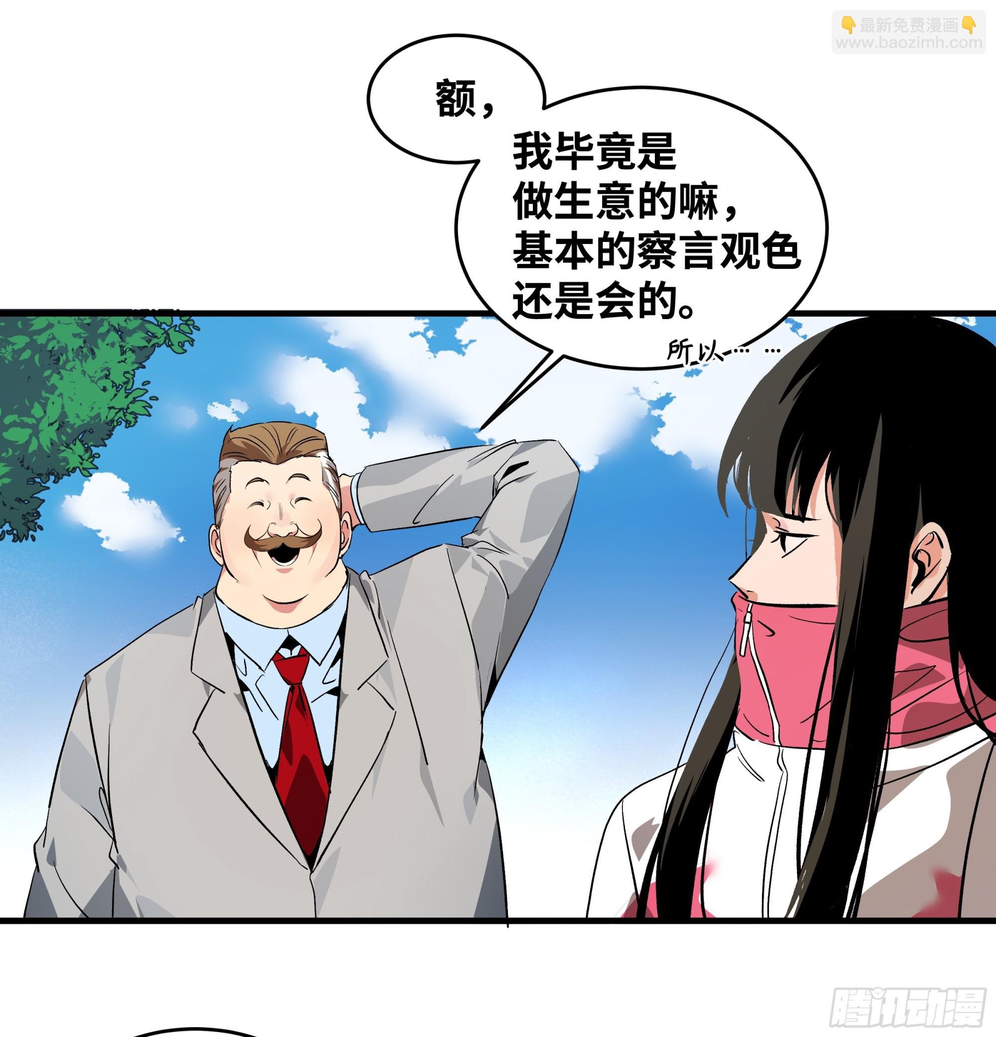 26 哥布林萨满