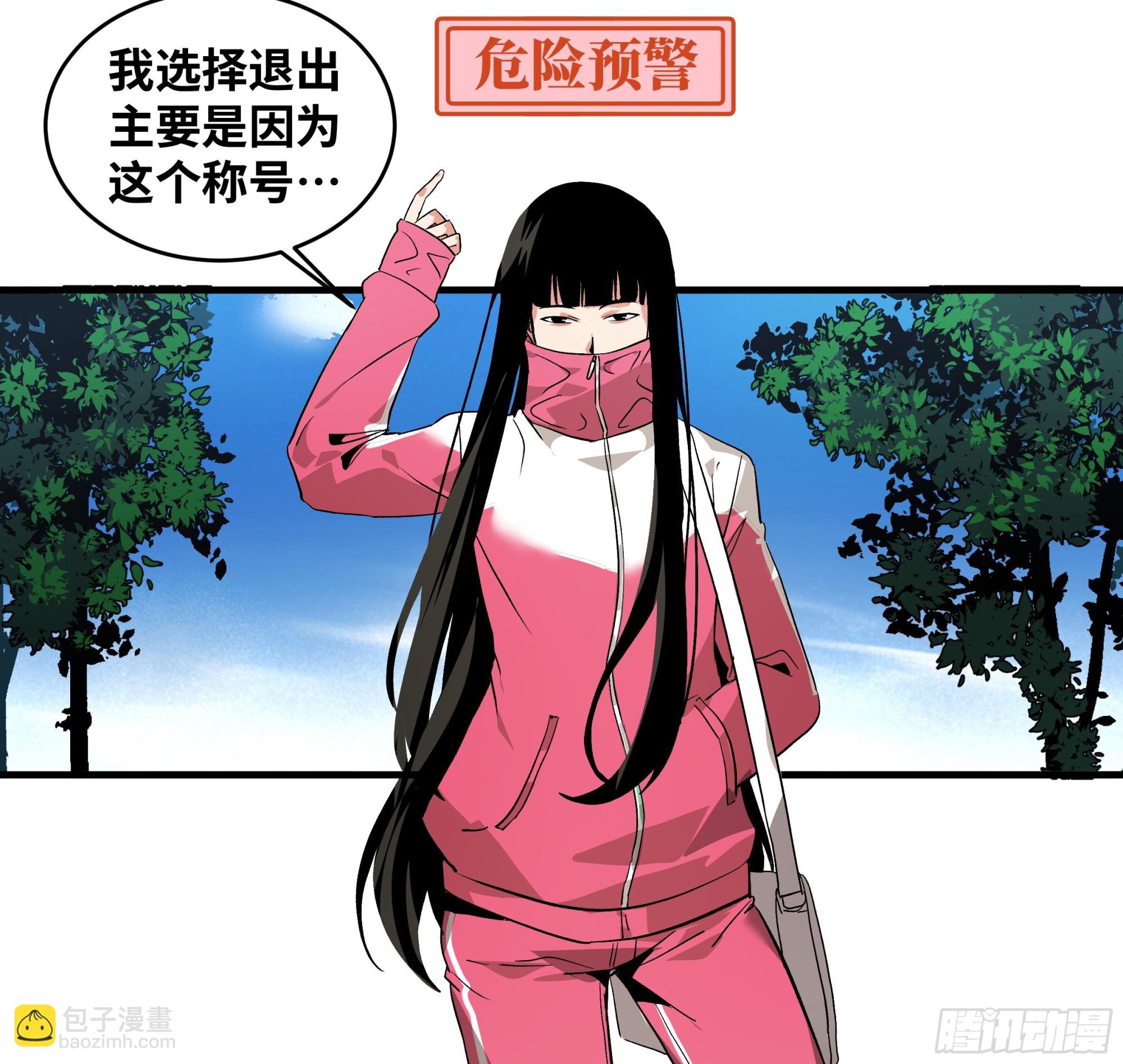 26 哥布林萨满