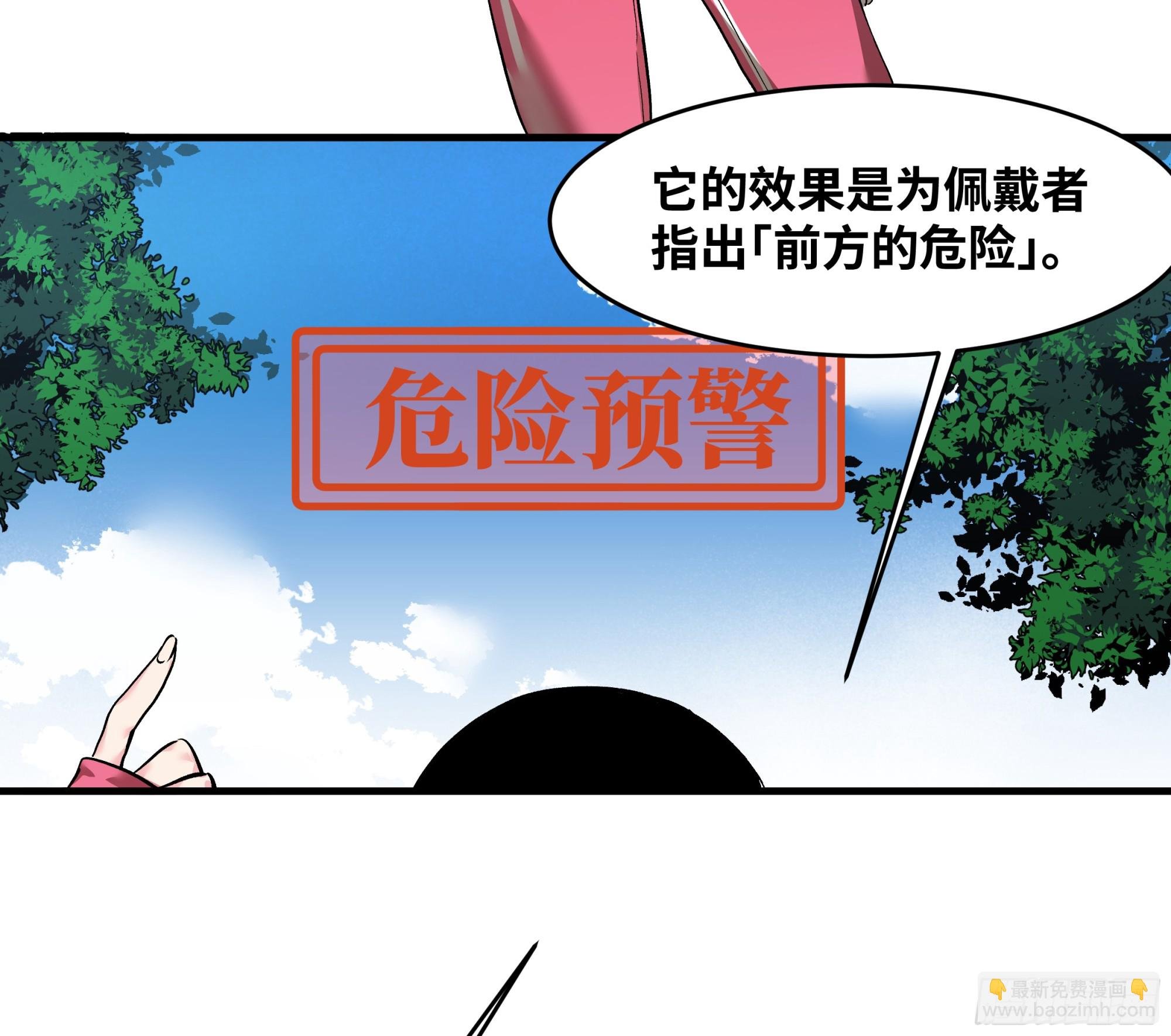 26 哥布林萨满