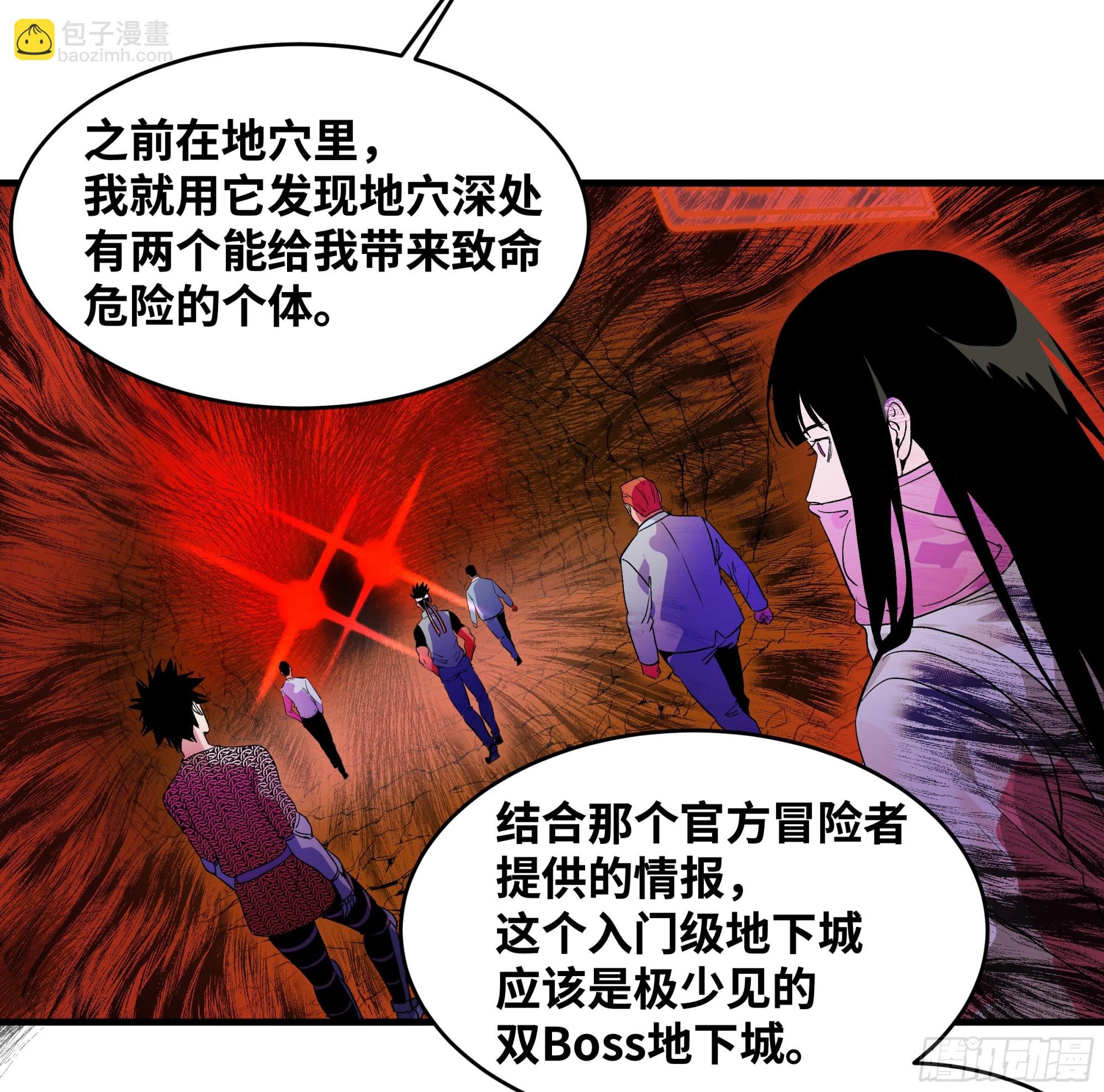 26 哥布林萨满