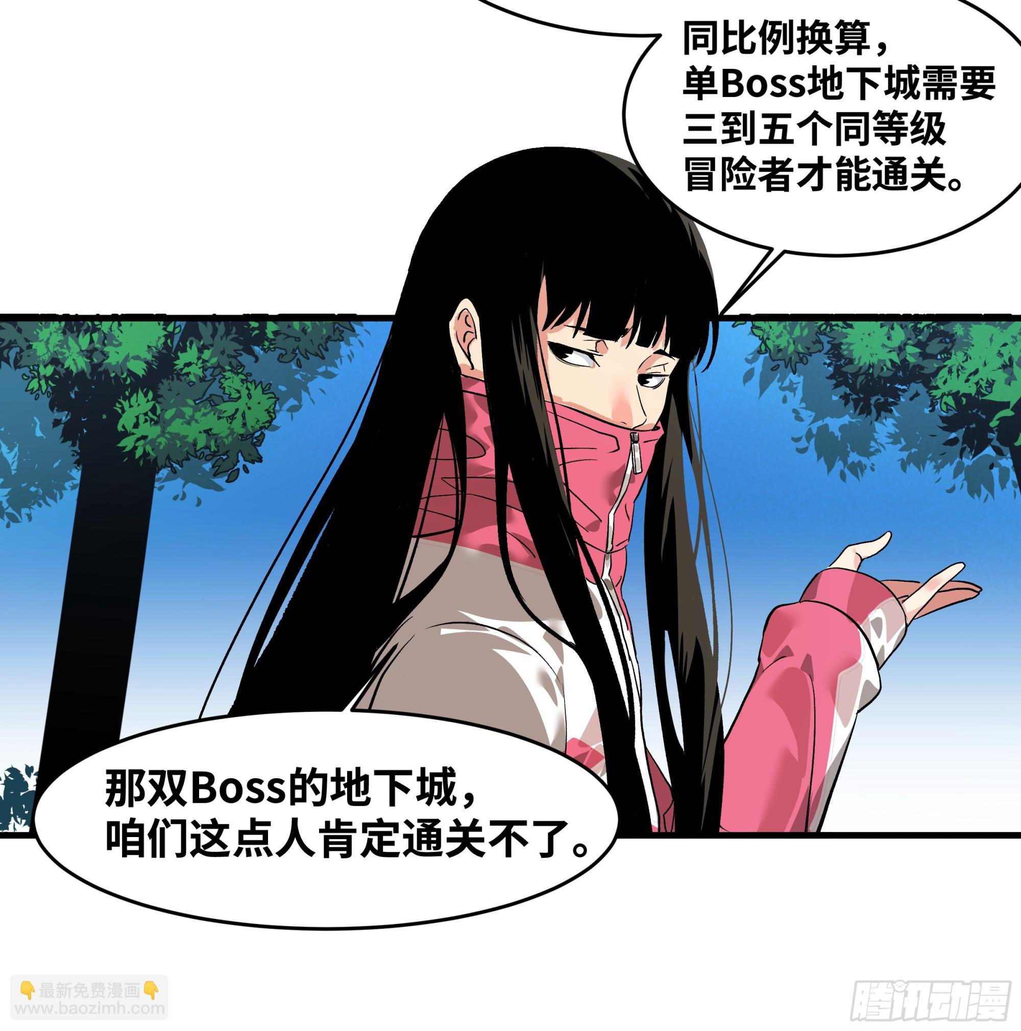 26 哥布林萨满