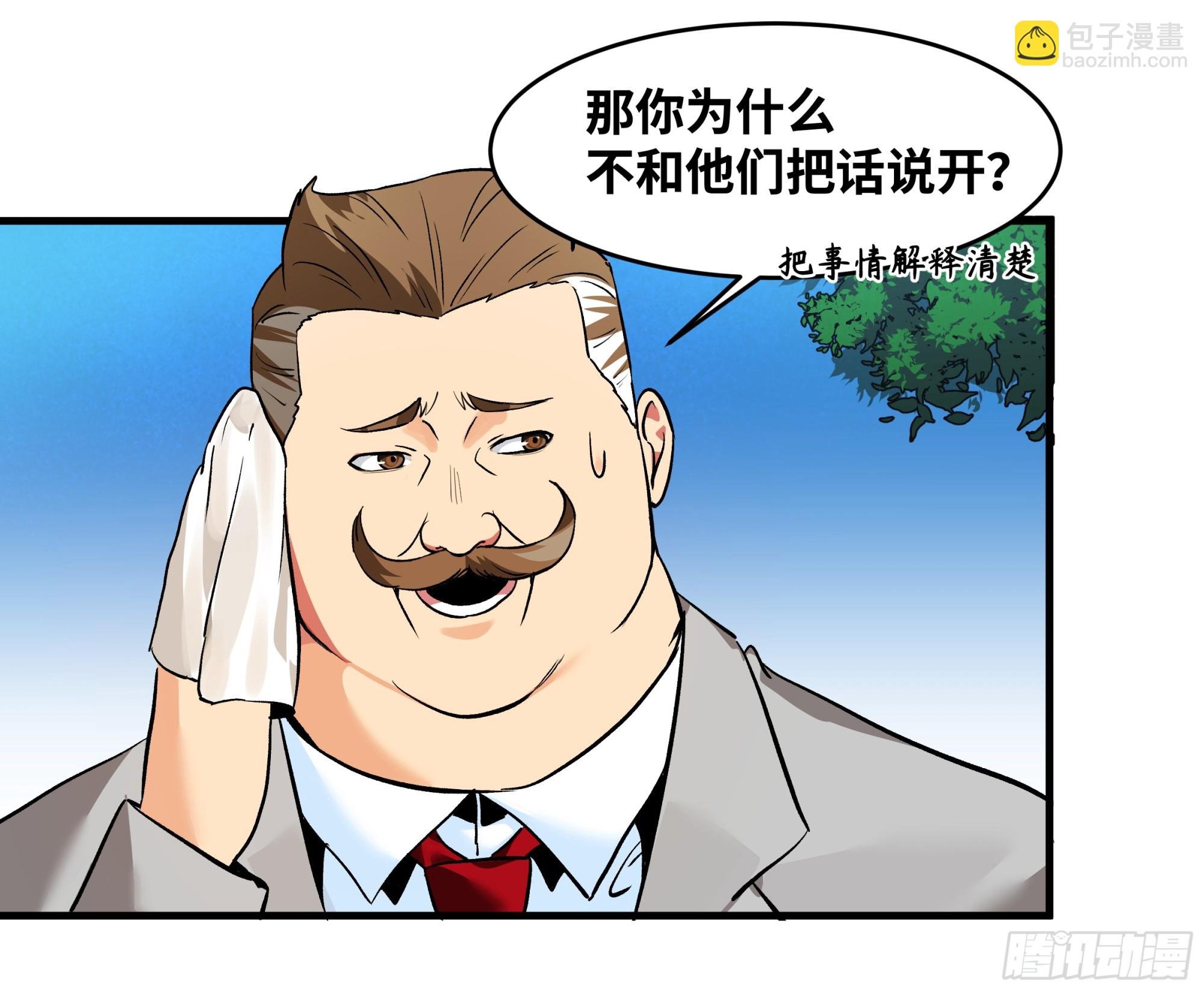 26 哥布林萨满