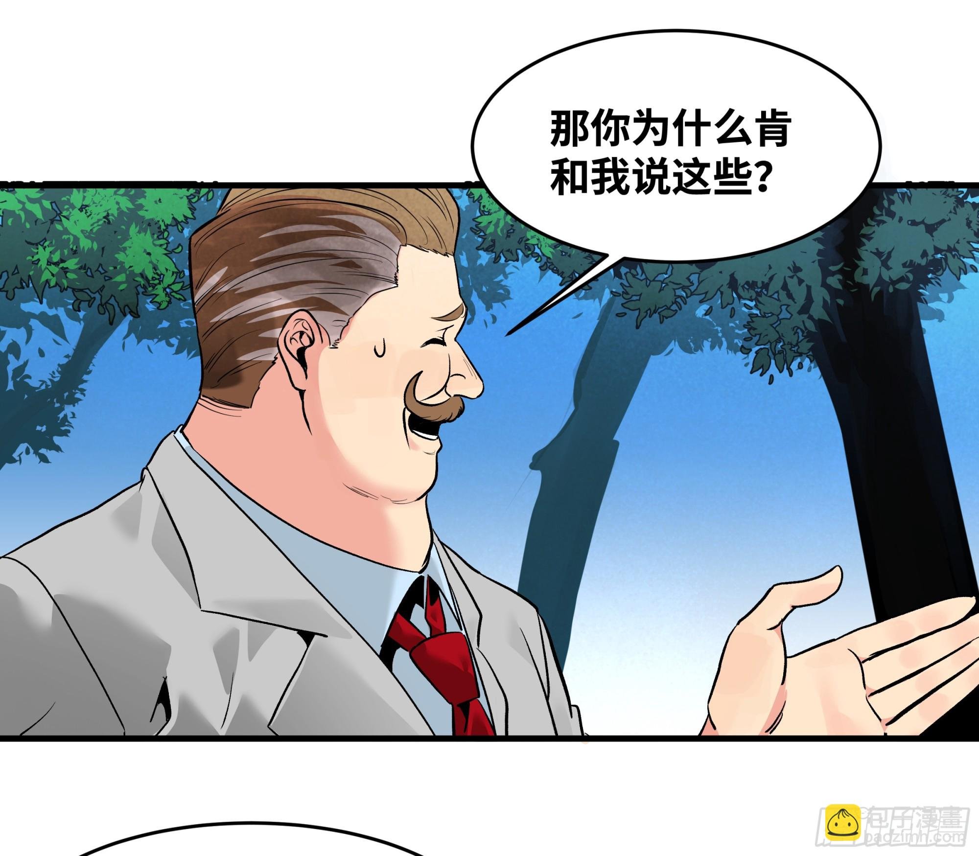 26 哥布林萨满