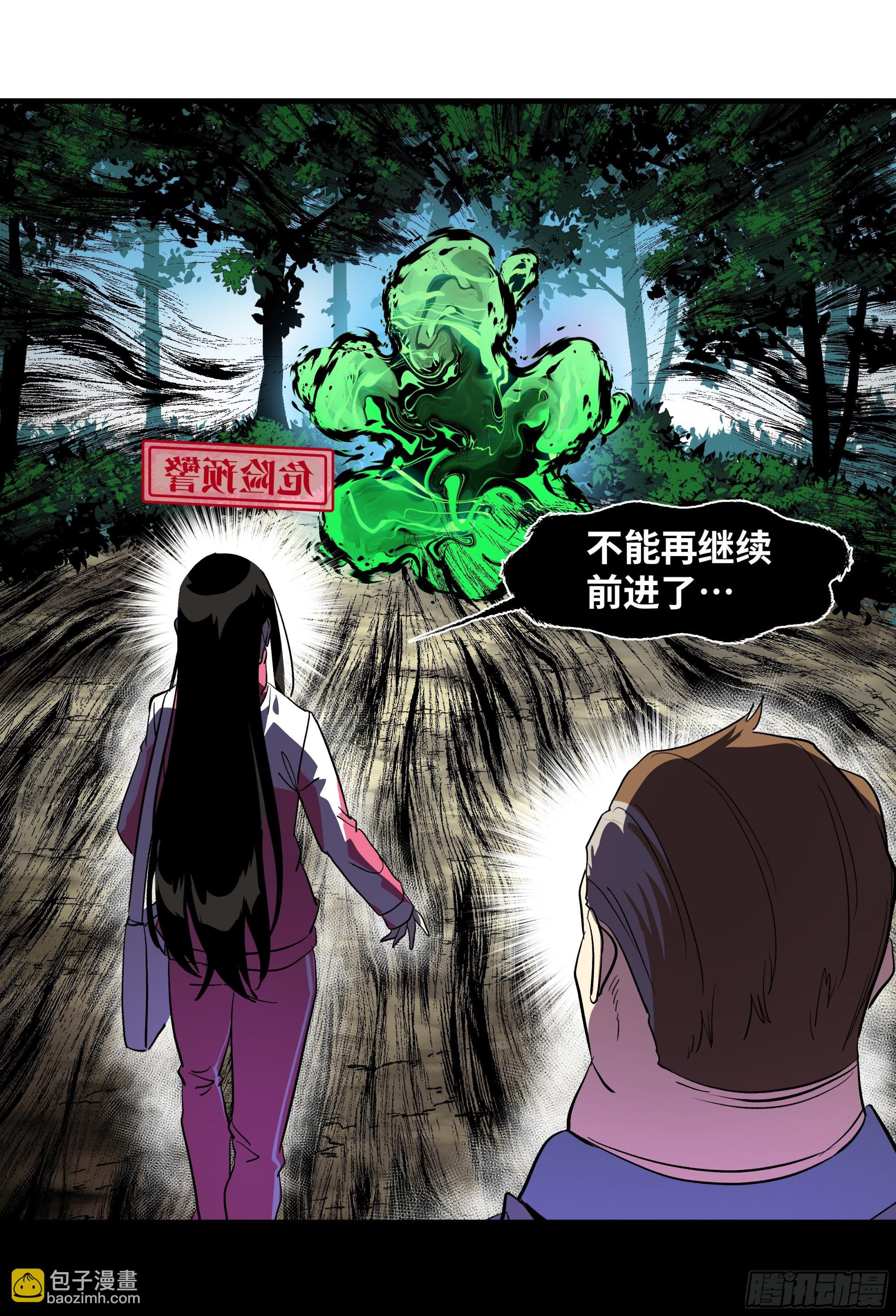 26 哥布林萨满