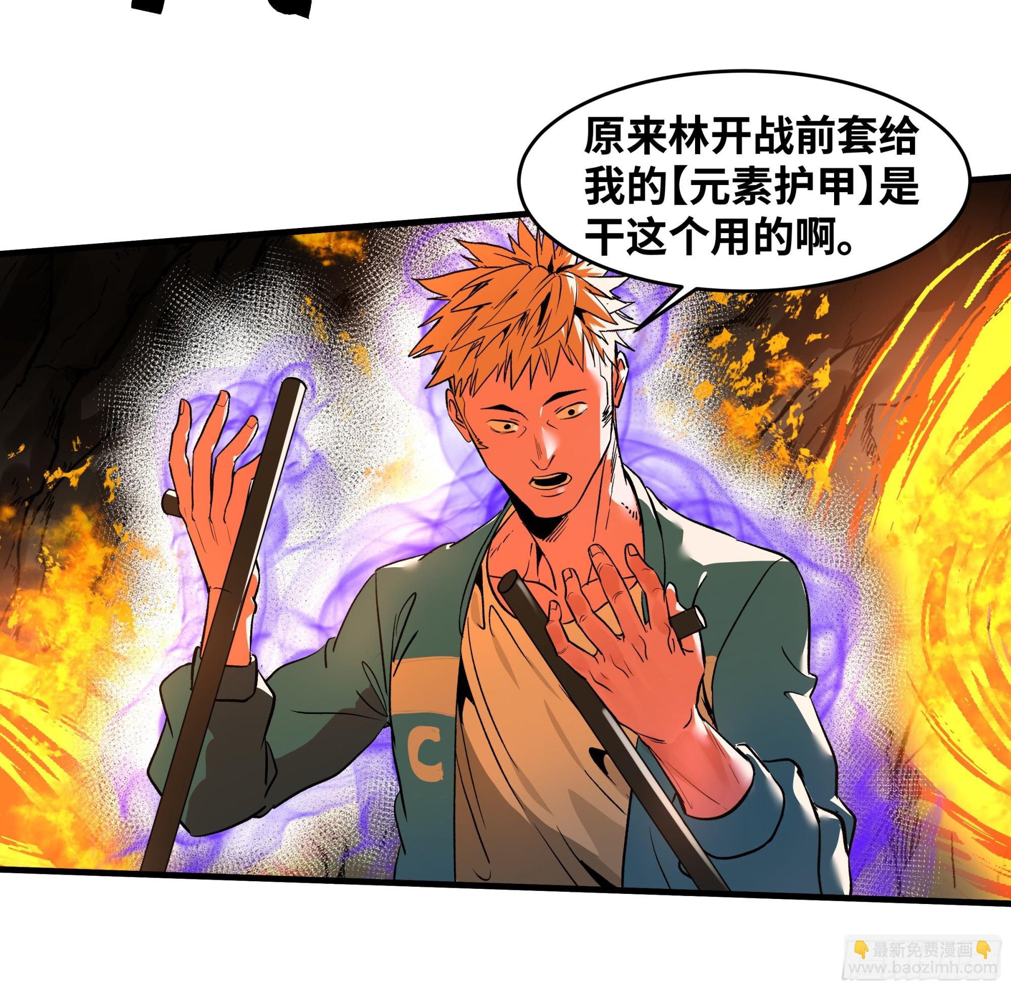 26 哥布林萨满