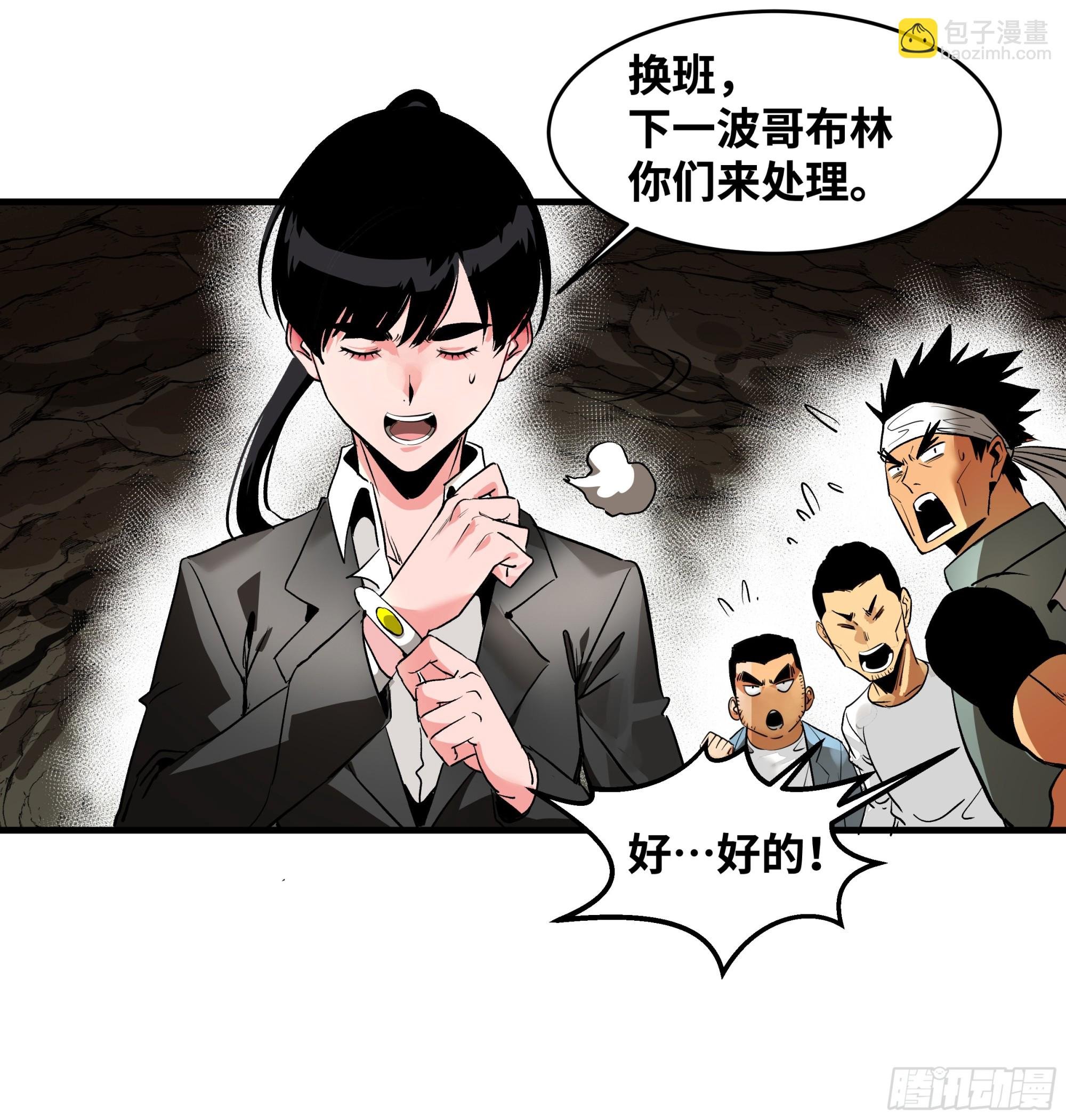 26 哥布林萨满