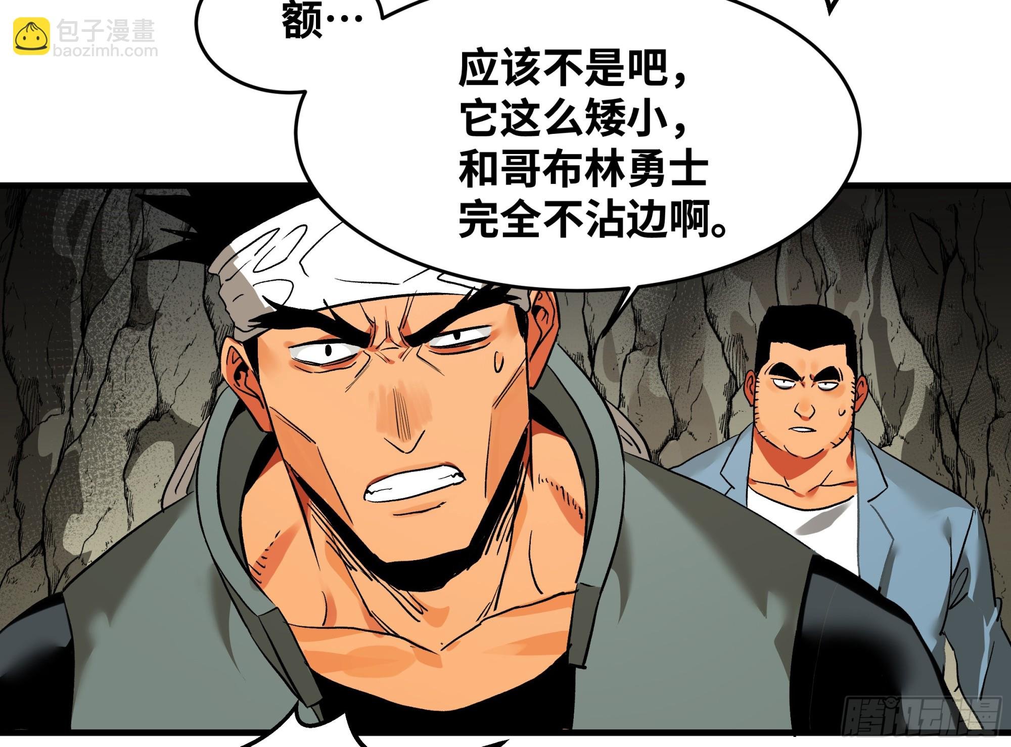 26 哥布林萨满