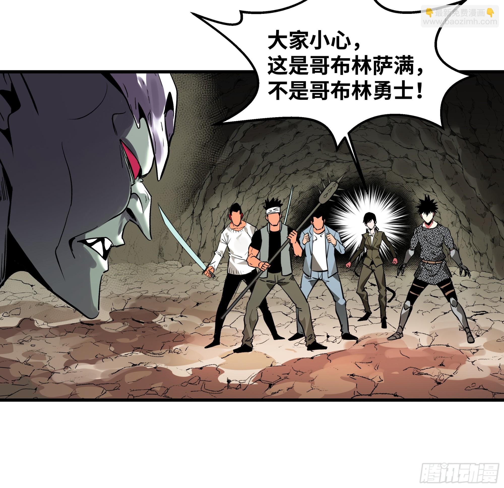 26 哥布林萨满