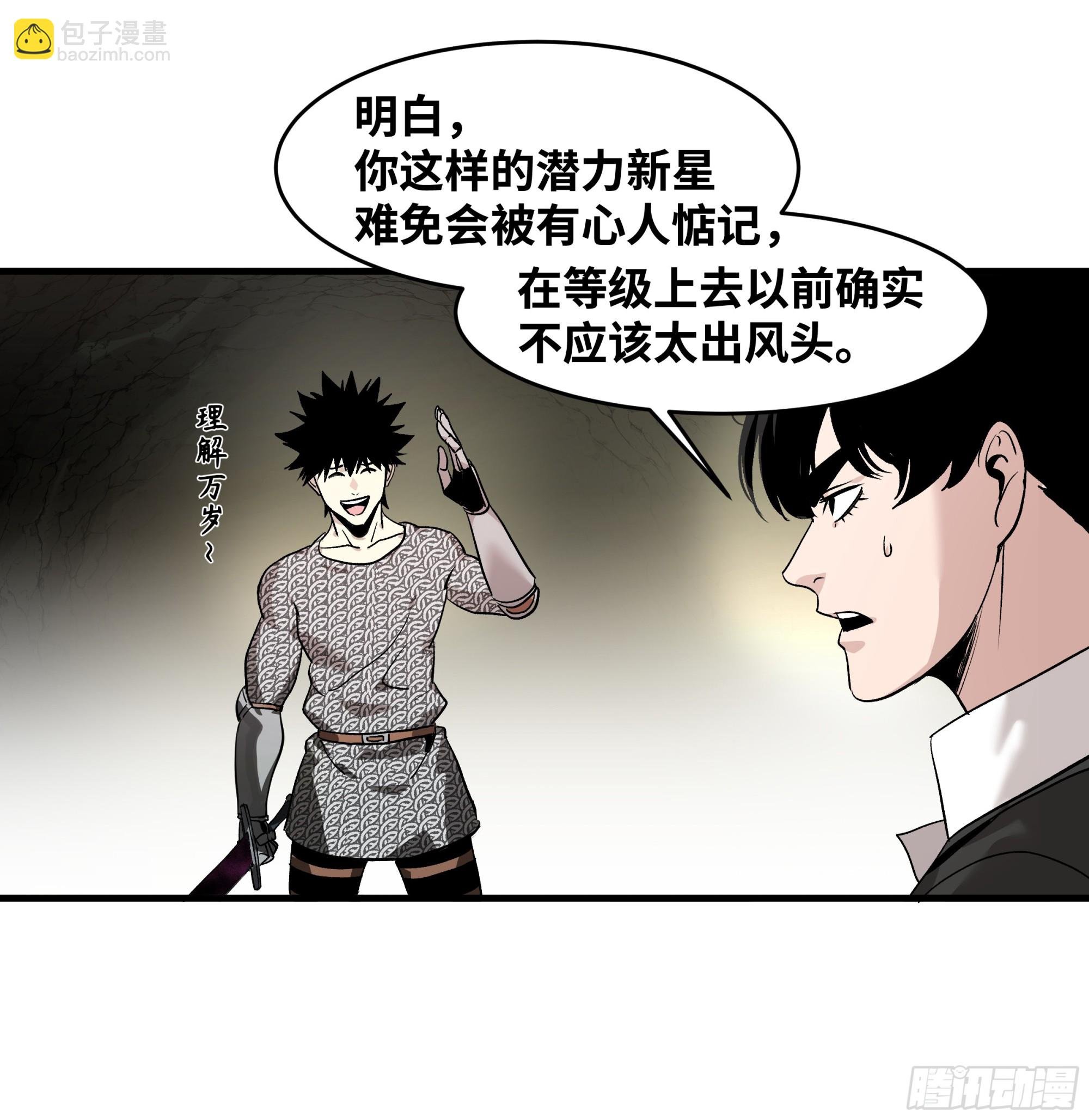 28 强弱