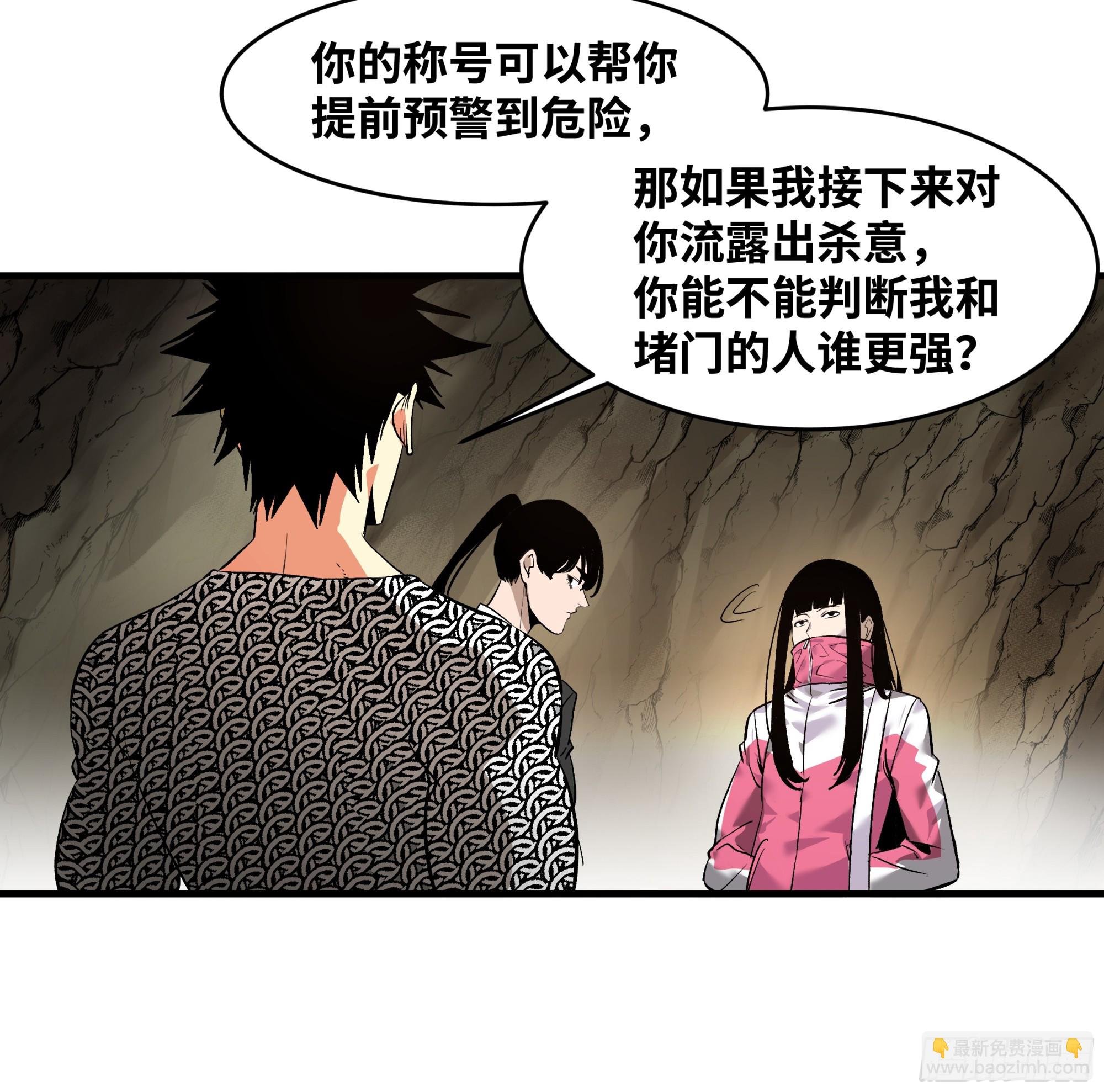 28 强弱