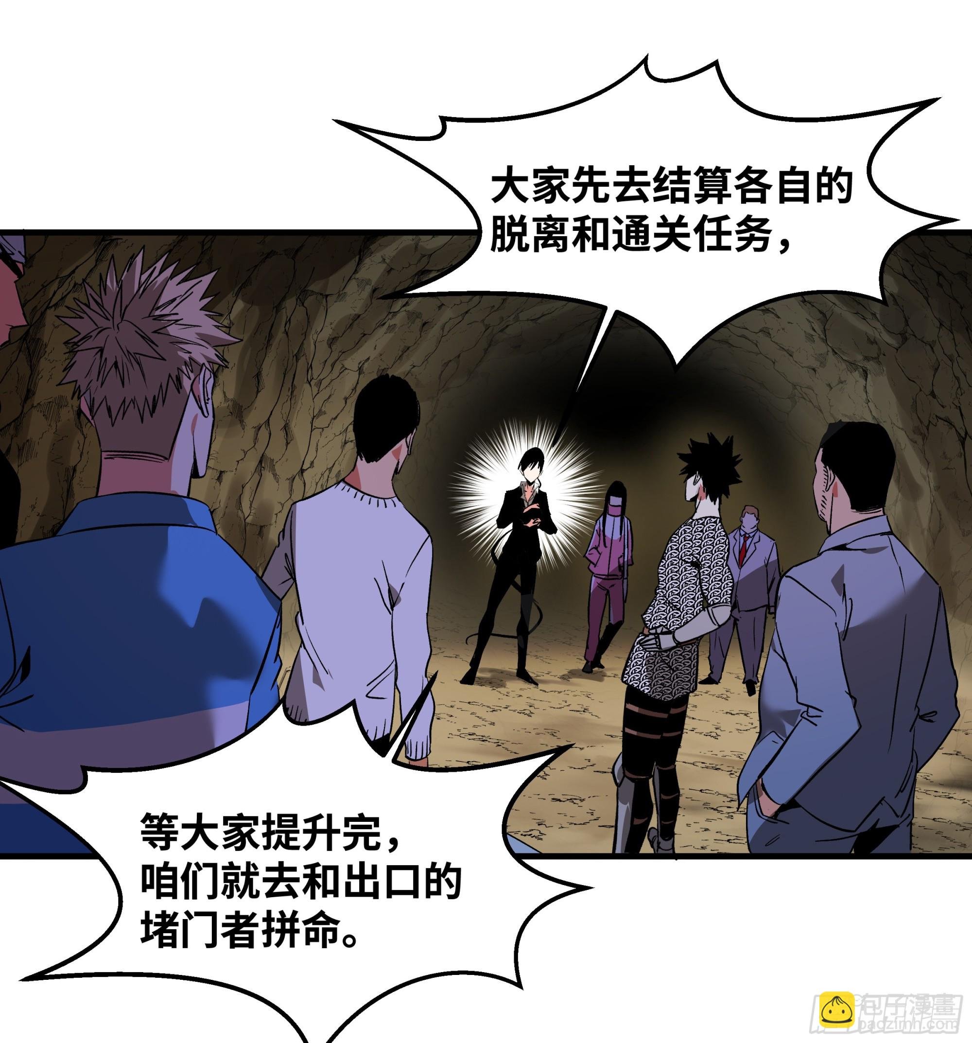 28 强弱