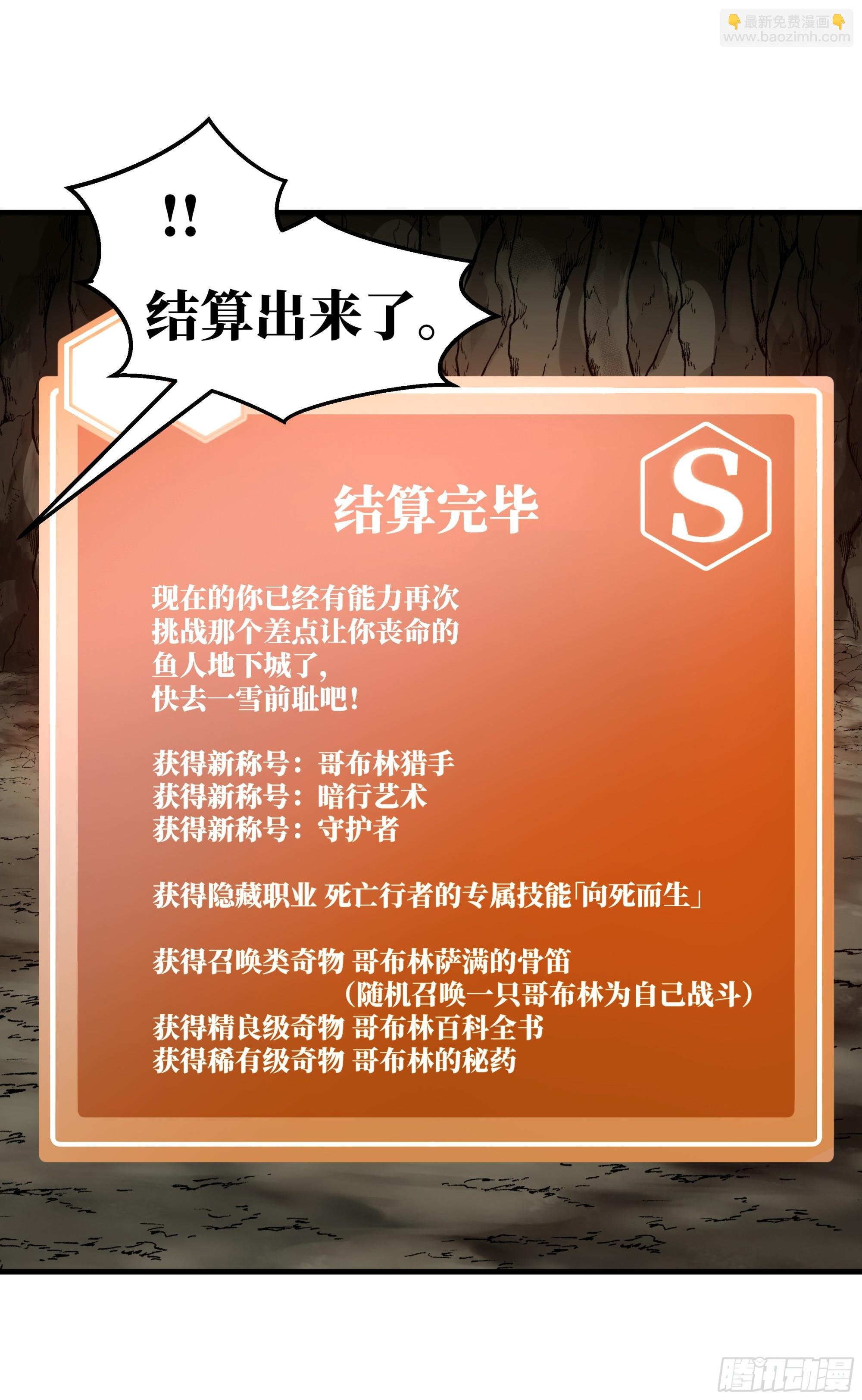 28 强弱