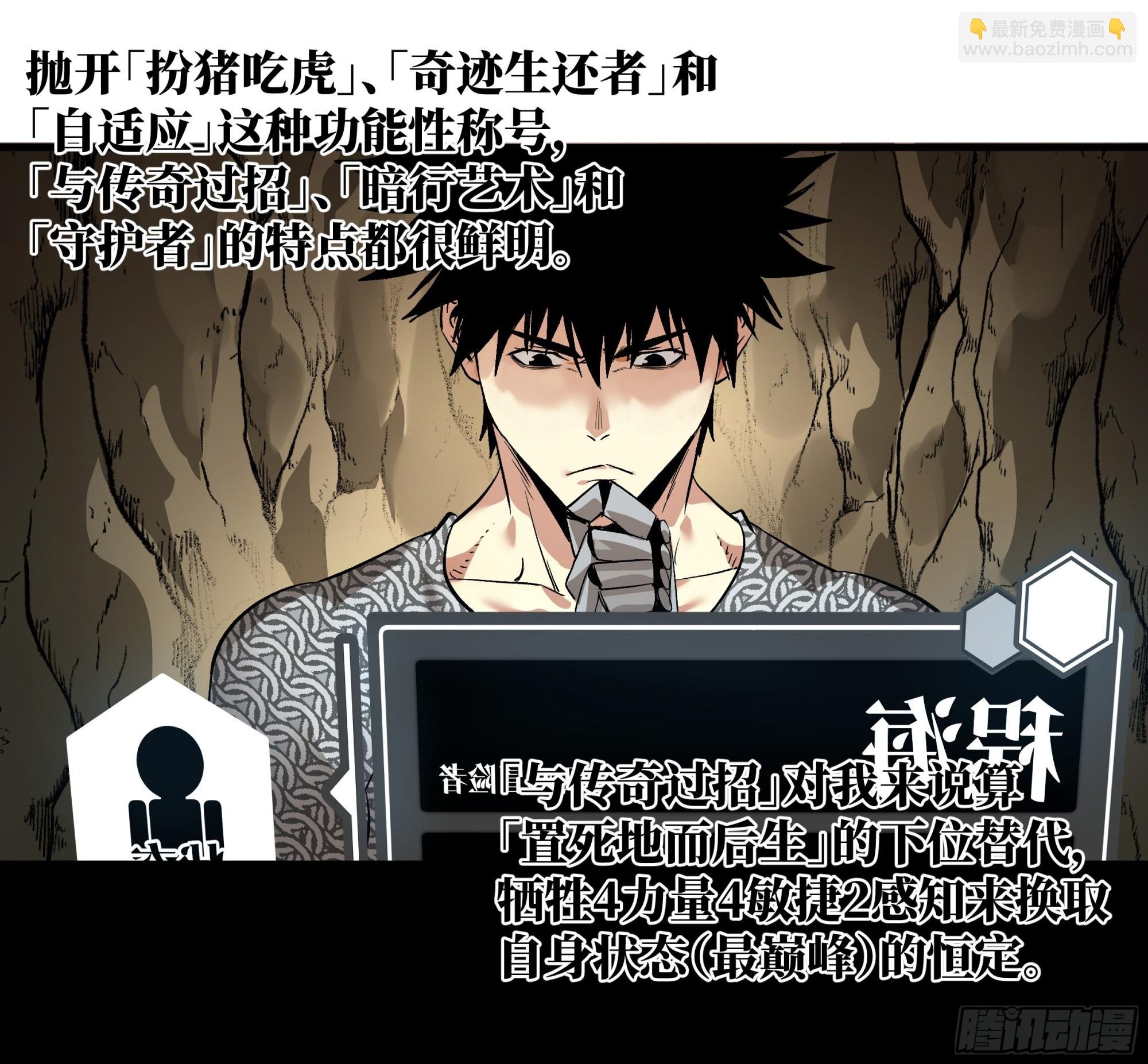 28 强弱