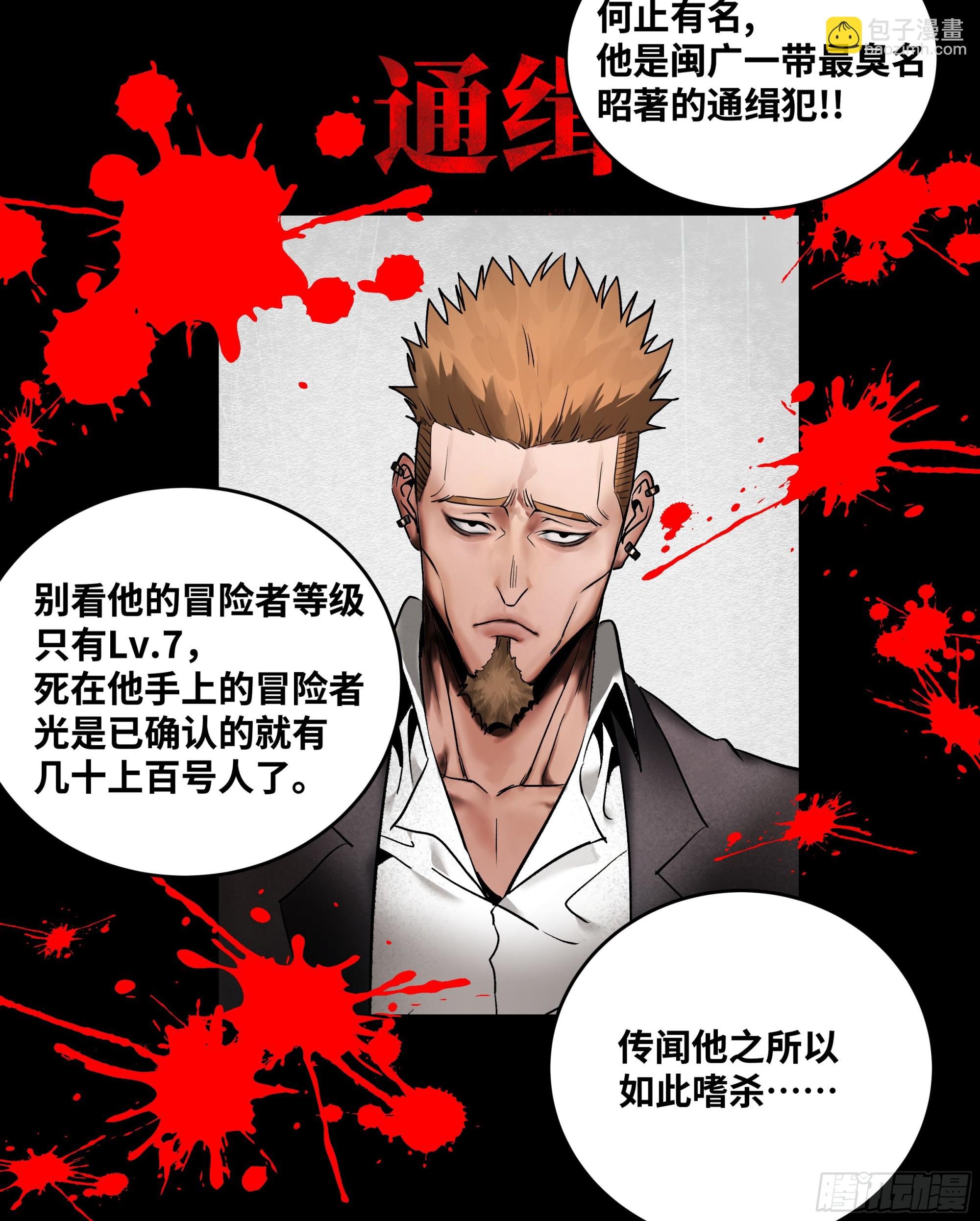 30 高承勇的称号