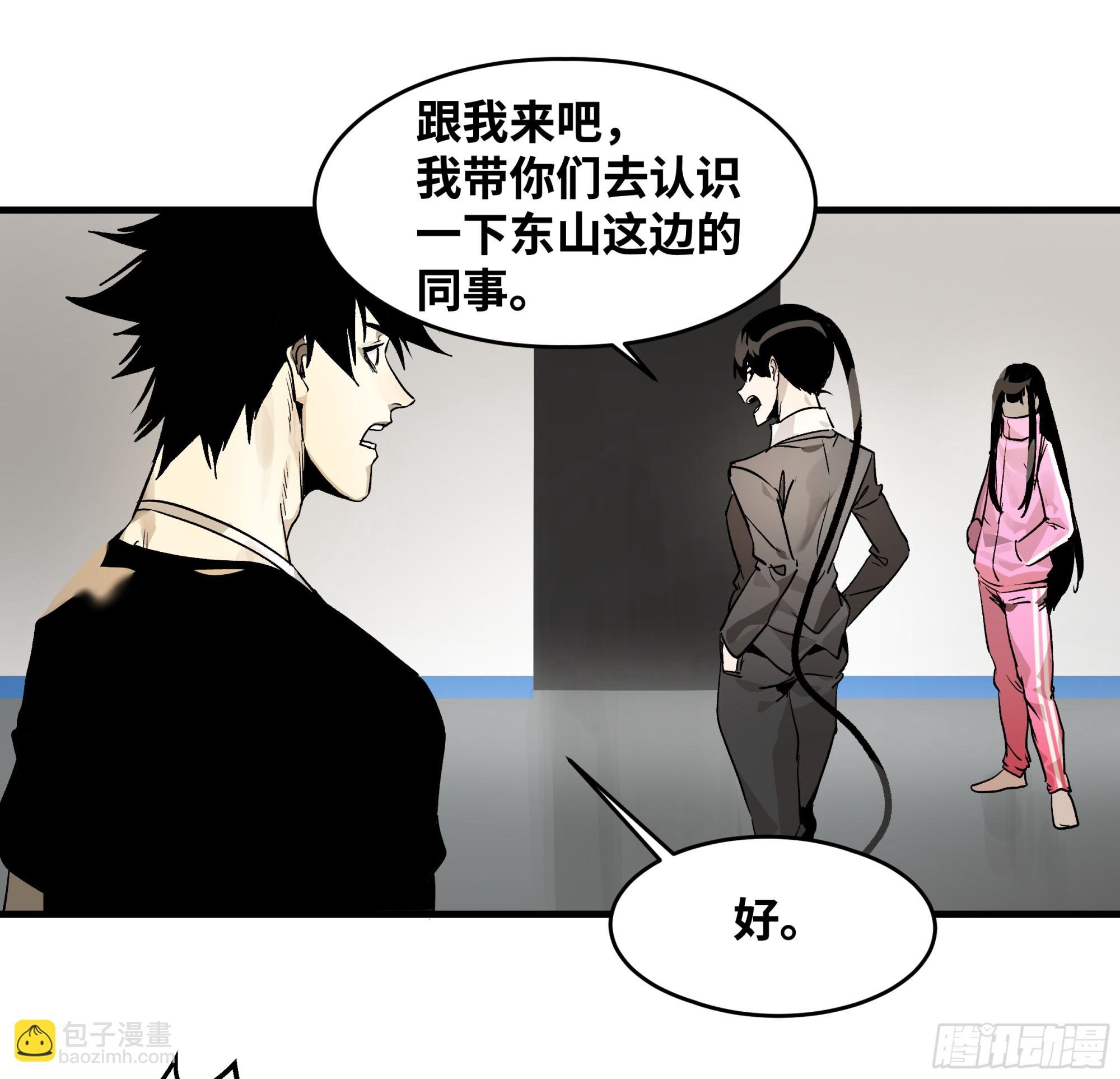 32 编制和新同事