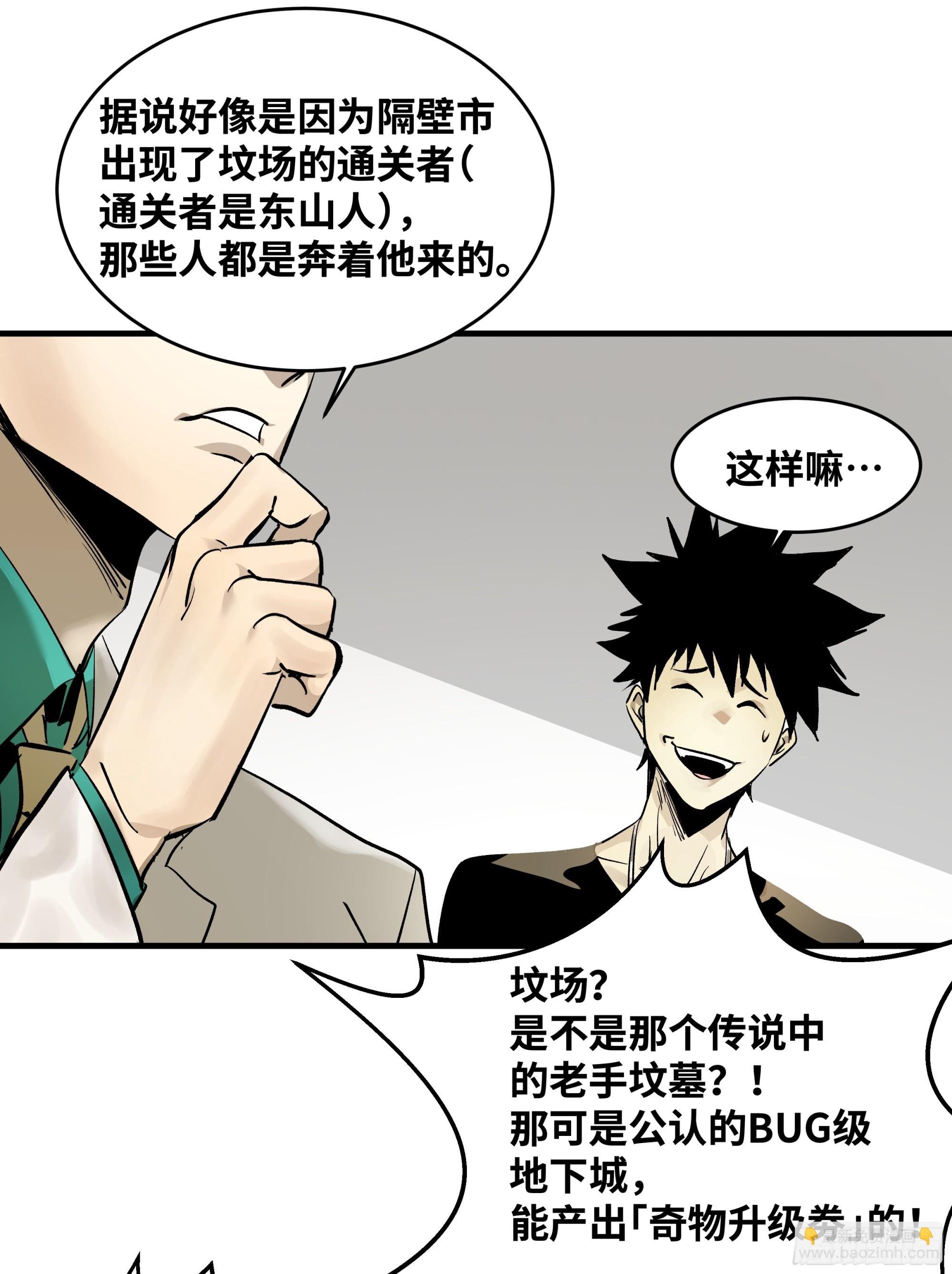 32 编制和新同事