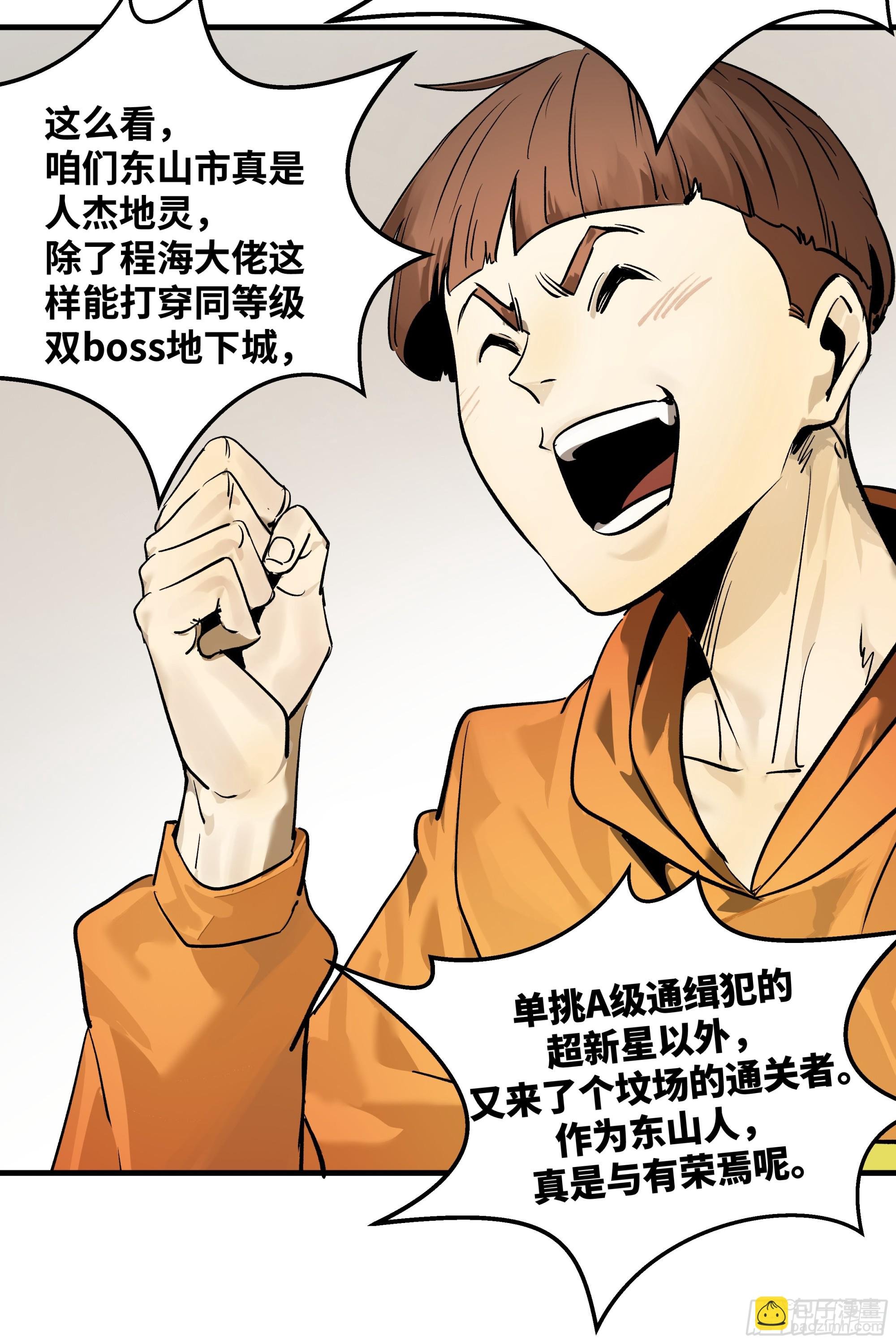 32 编制和新同事