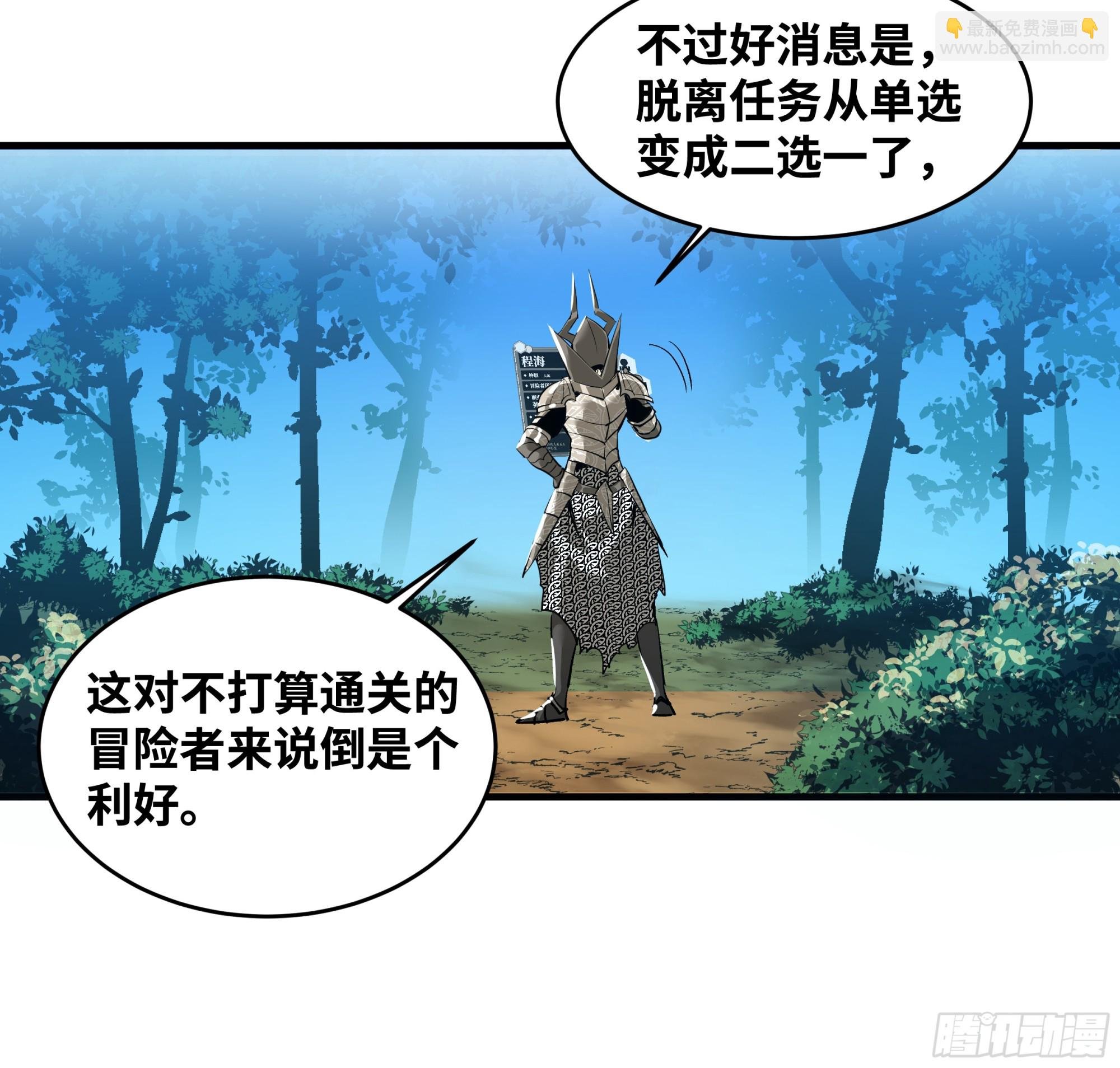 33 再入鱼人地下城