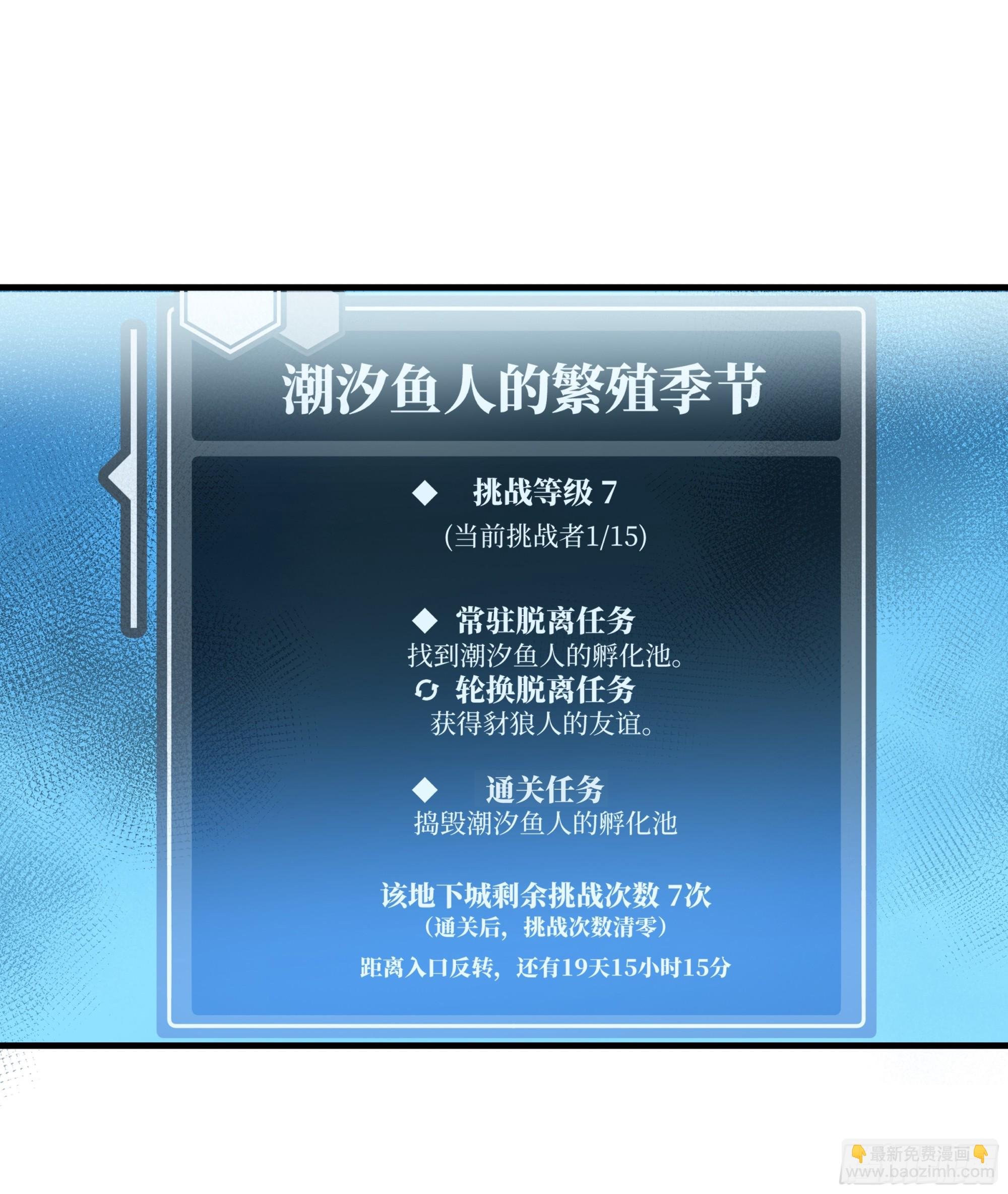 33 再入鱼人地下城