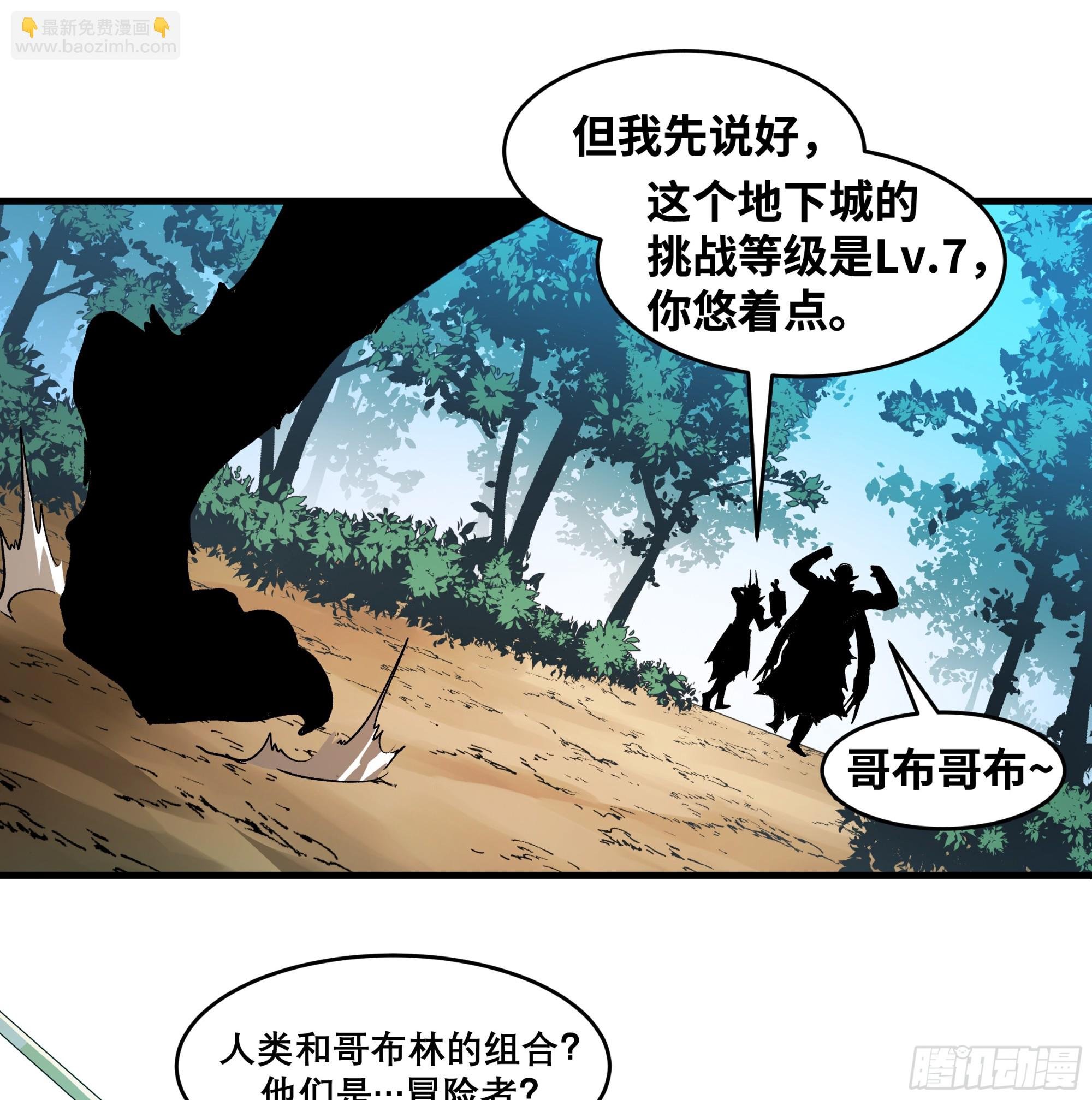 33 再入鱼人地下城