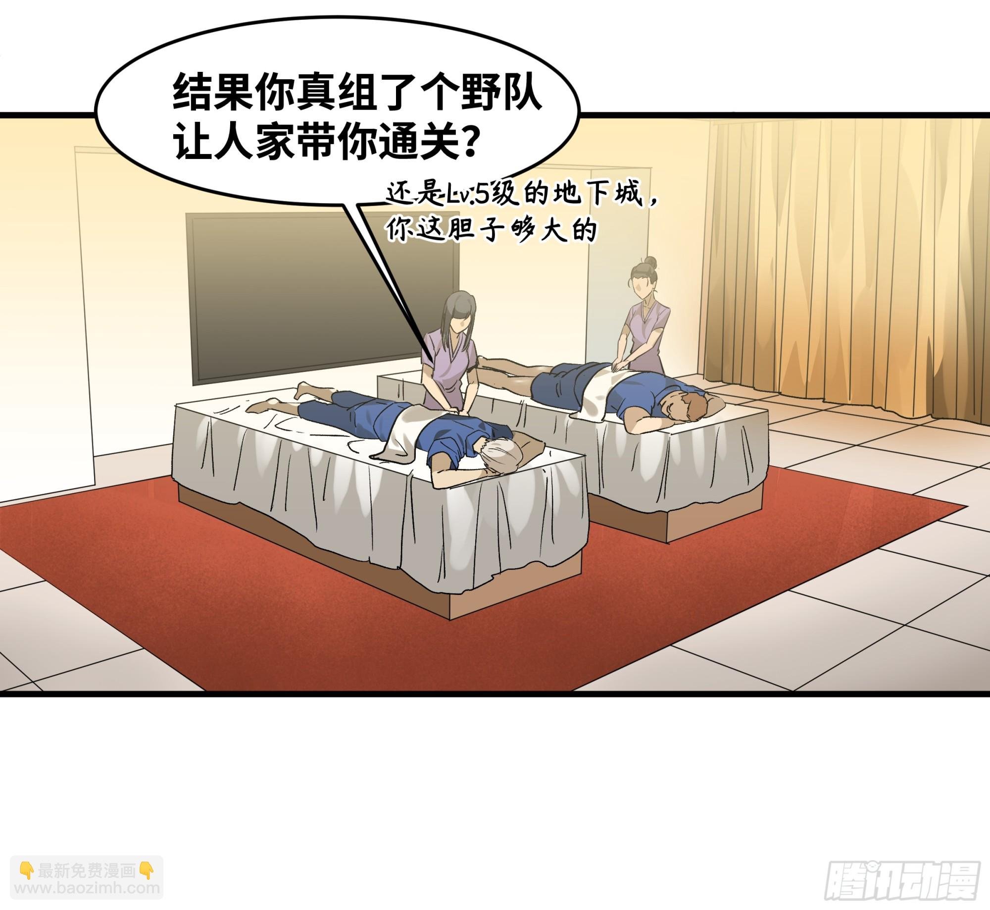 33 再入鱼人地下城
