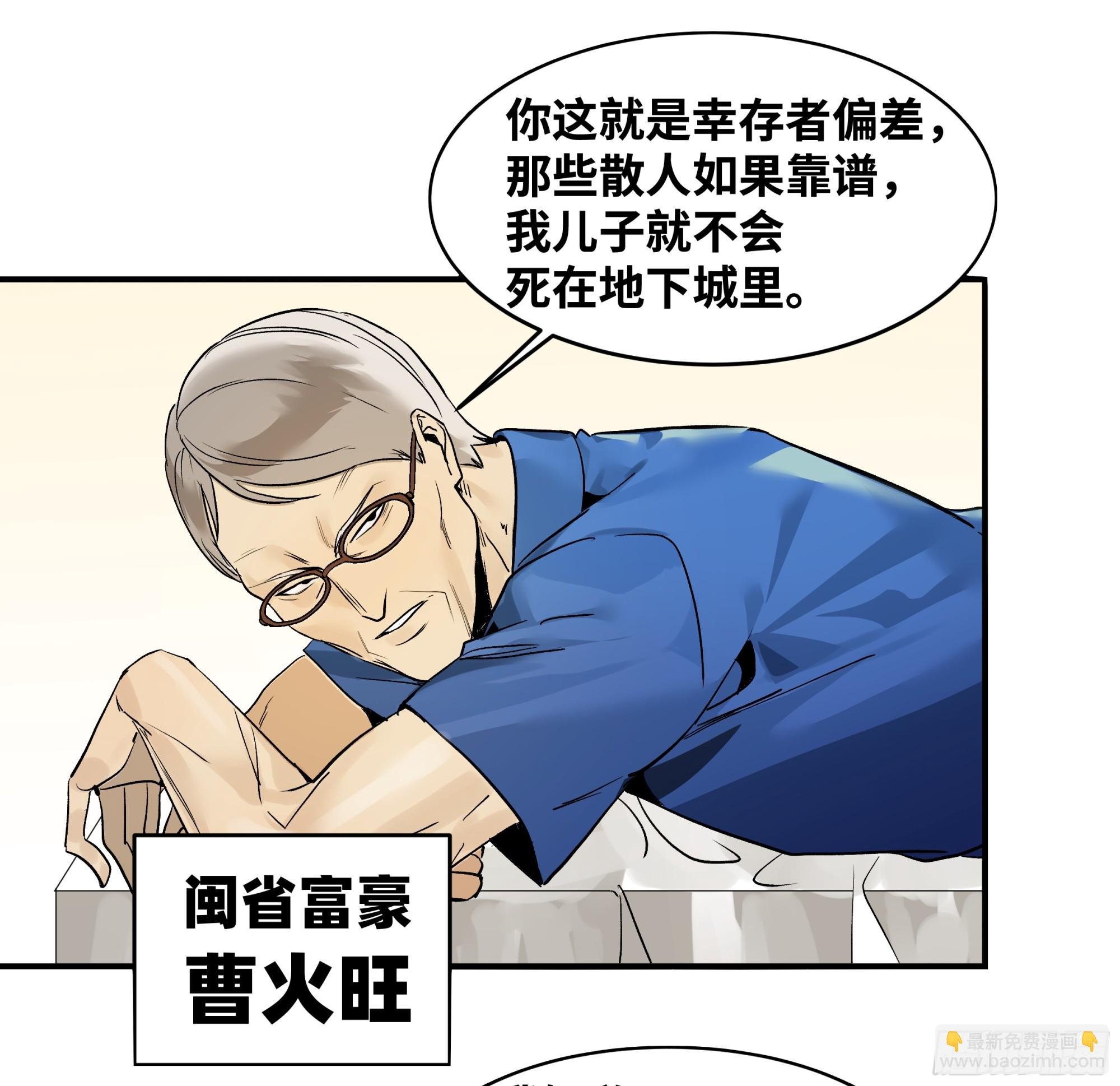 33 再入鱼人地下城