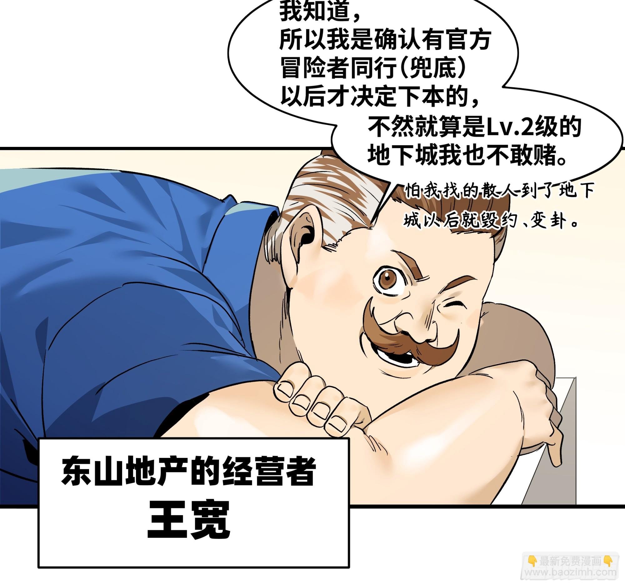 33 再入鱼人地下城