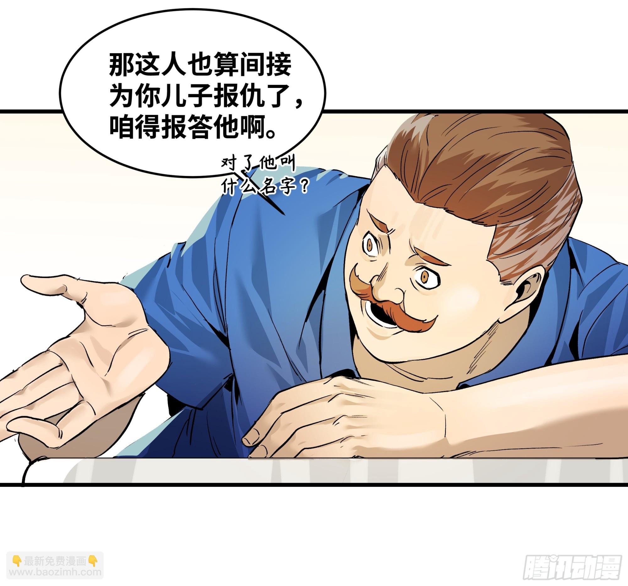 33 再入鱼人地下城