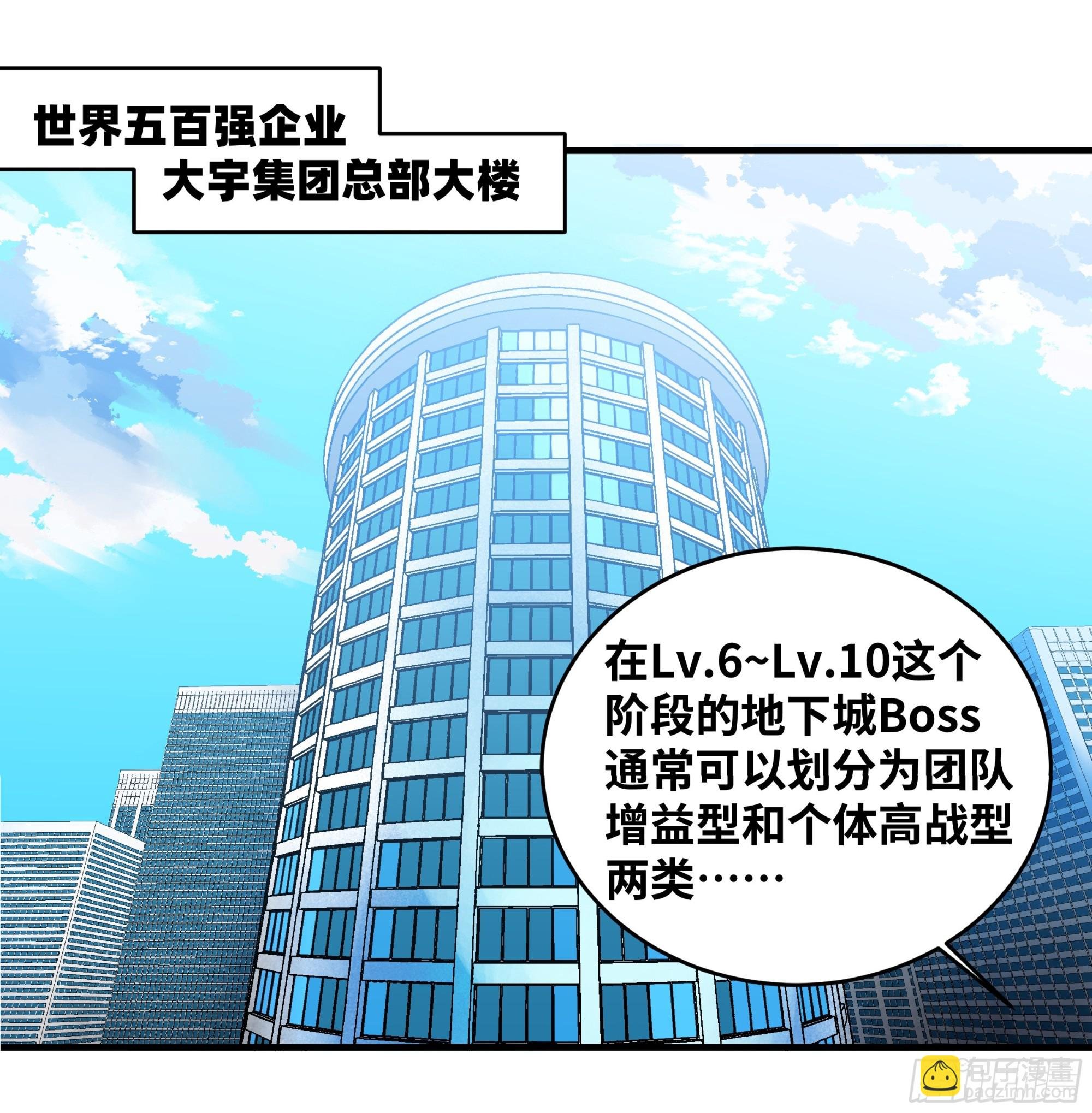35 团队增益型Boss