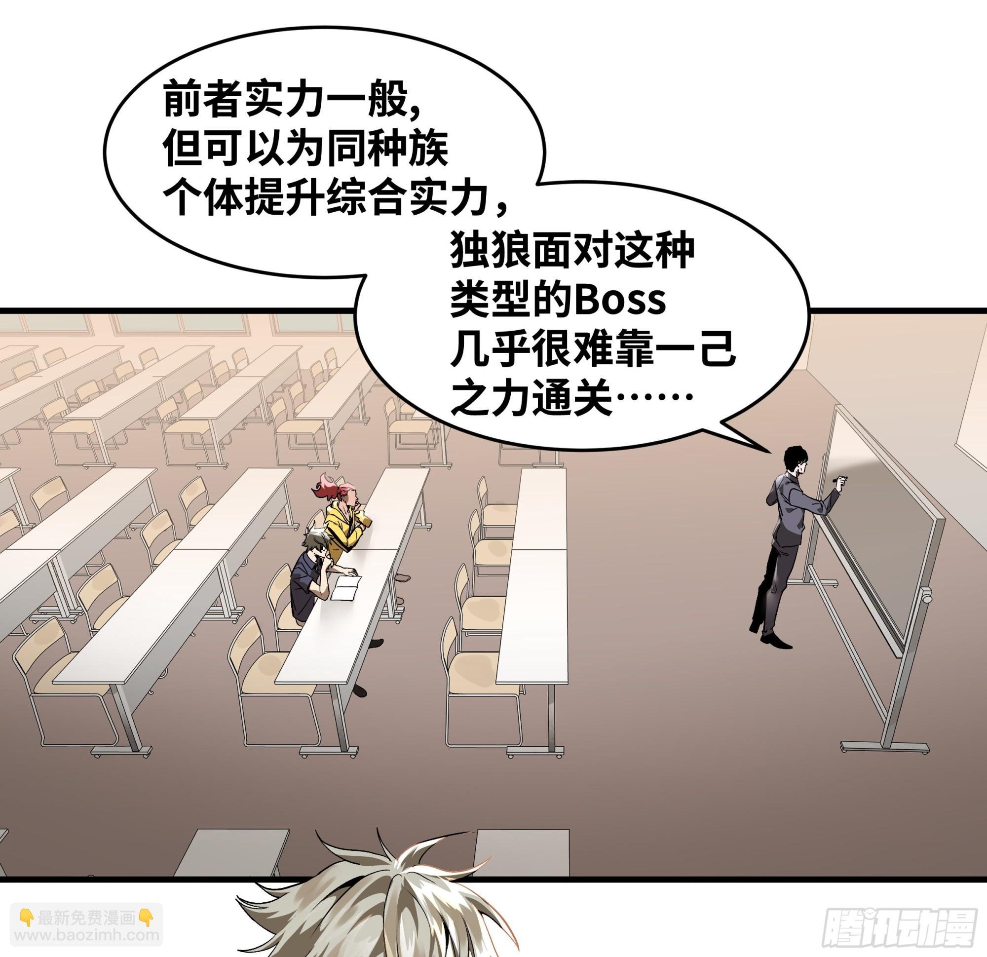 35 团队增益型Boss