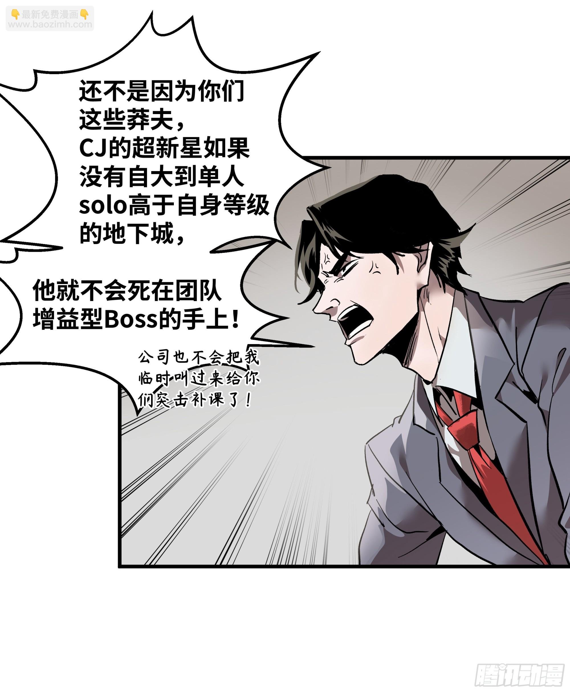 35 团队增益型Boss