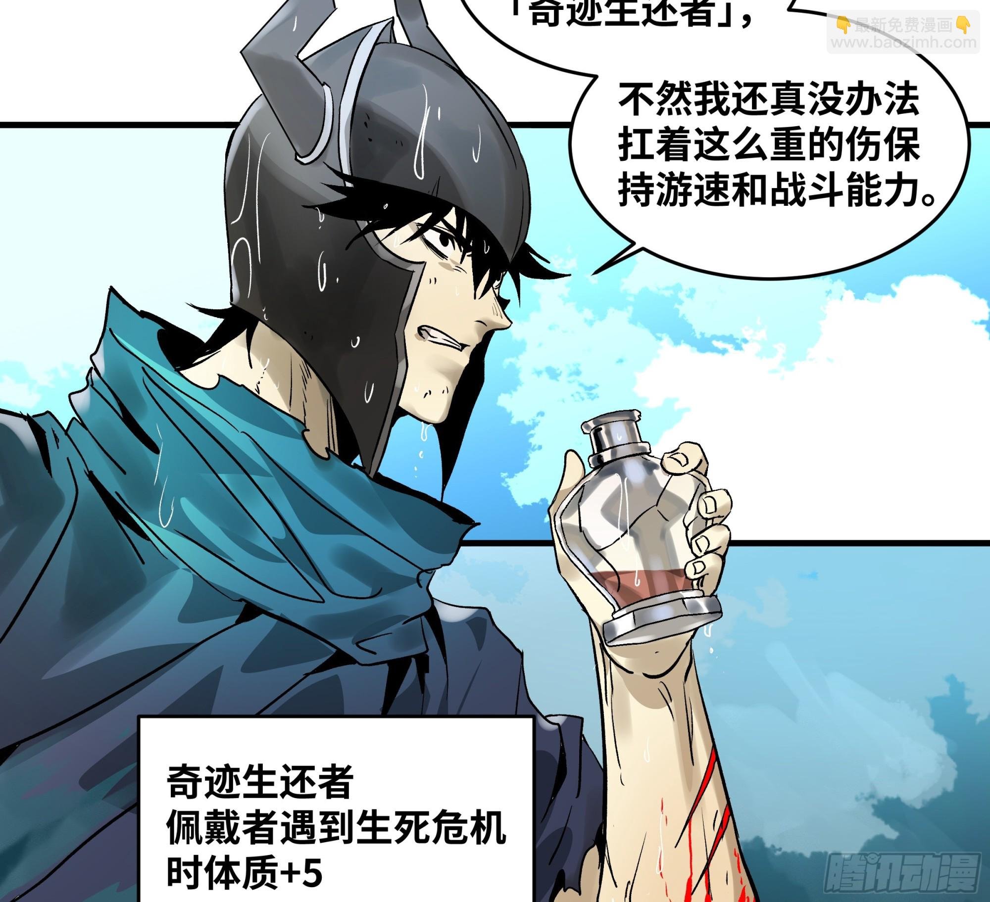 36 奇迹生还者