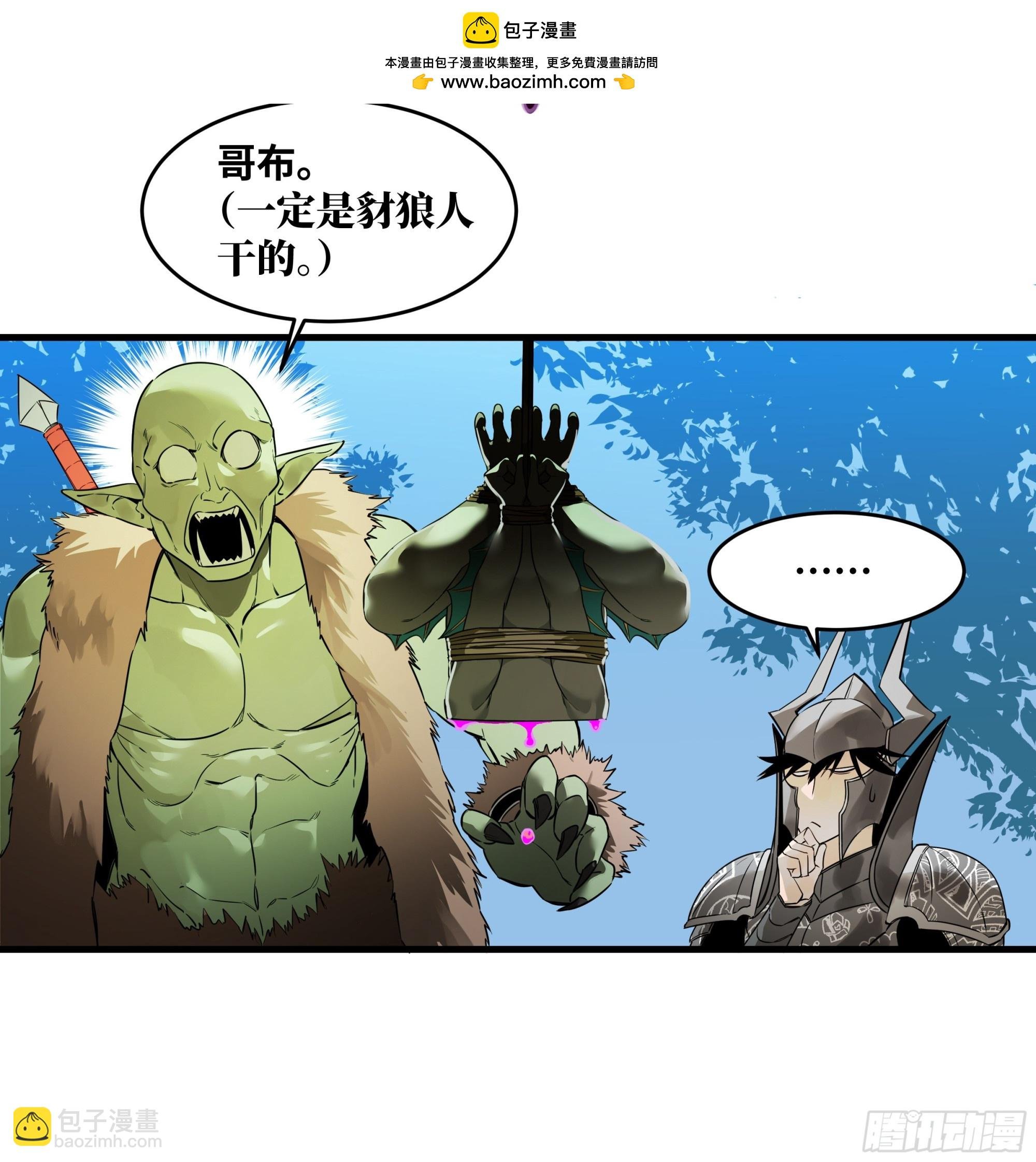 37 谨慎的霍格（明天还有一话