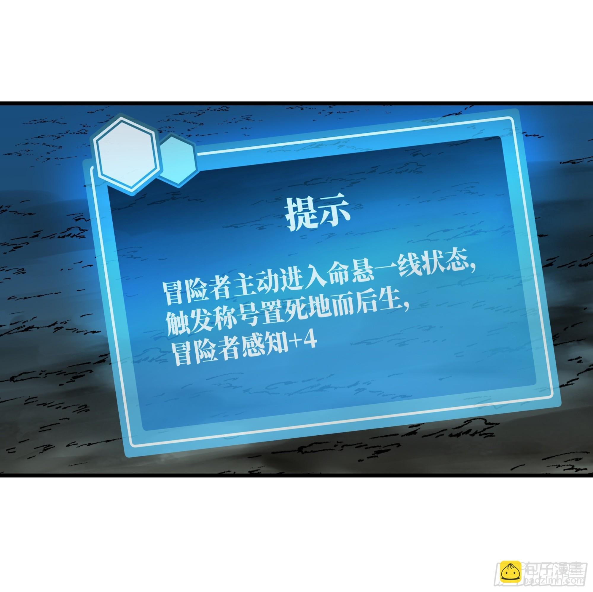 37 谨慎的霍格（明天还有一话
