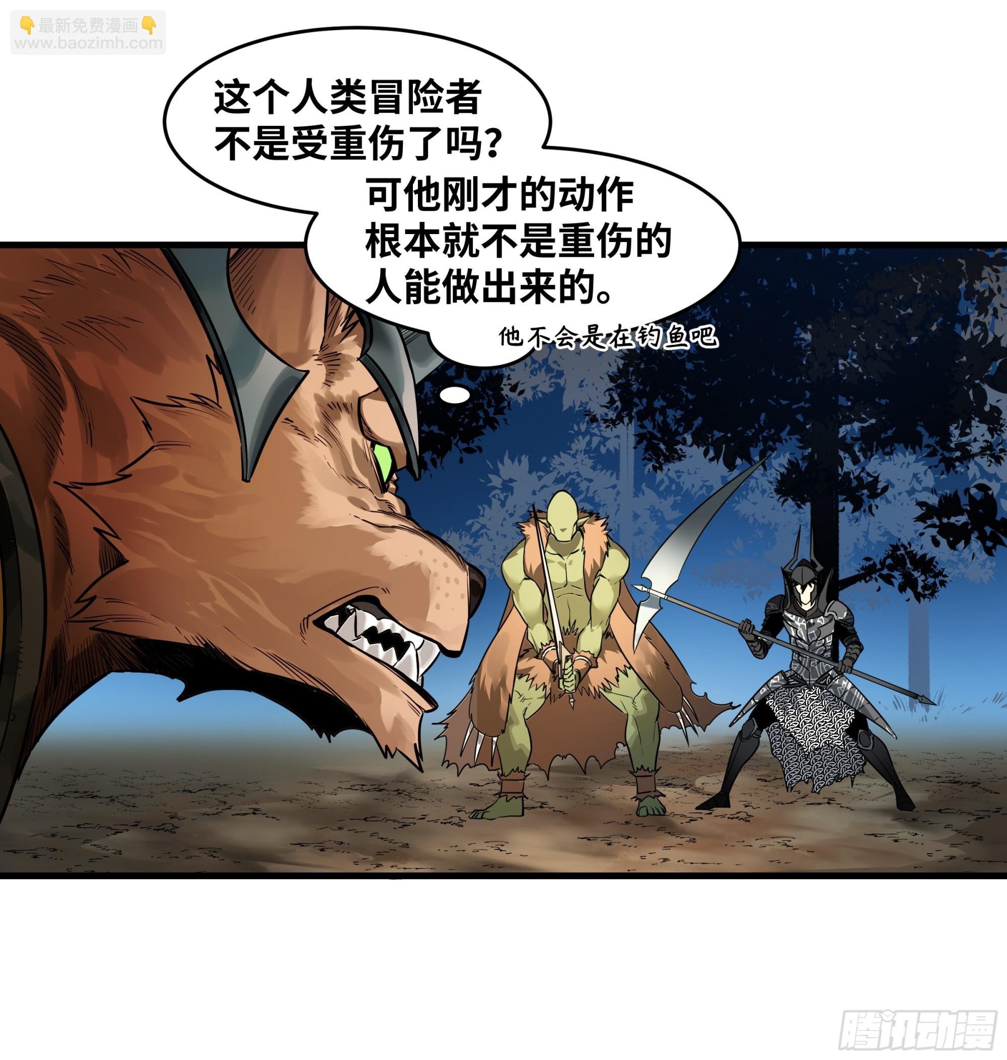 37 谨慎的霍格（明天还有一话