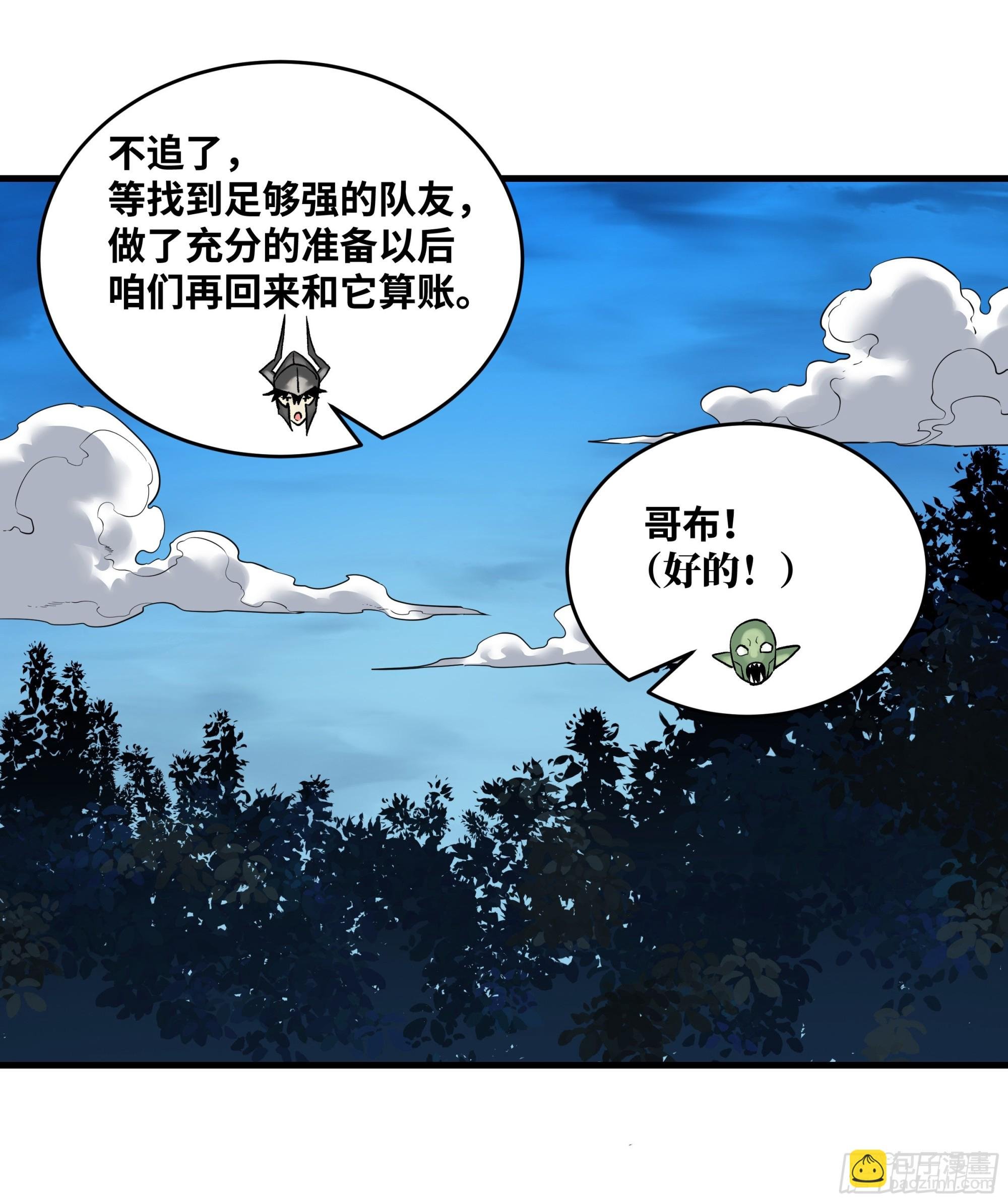 37 谨慎的霍格（明天还有一话
