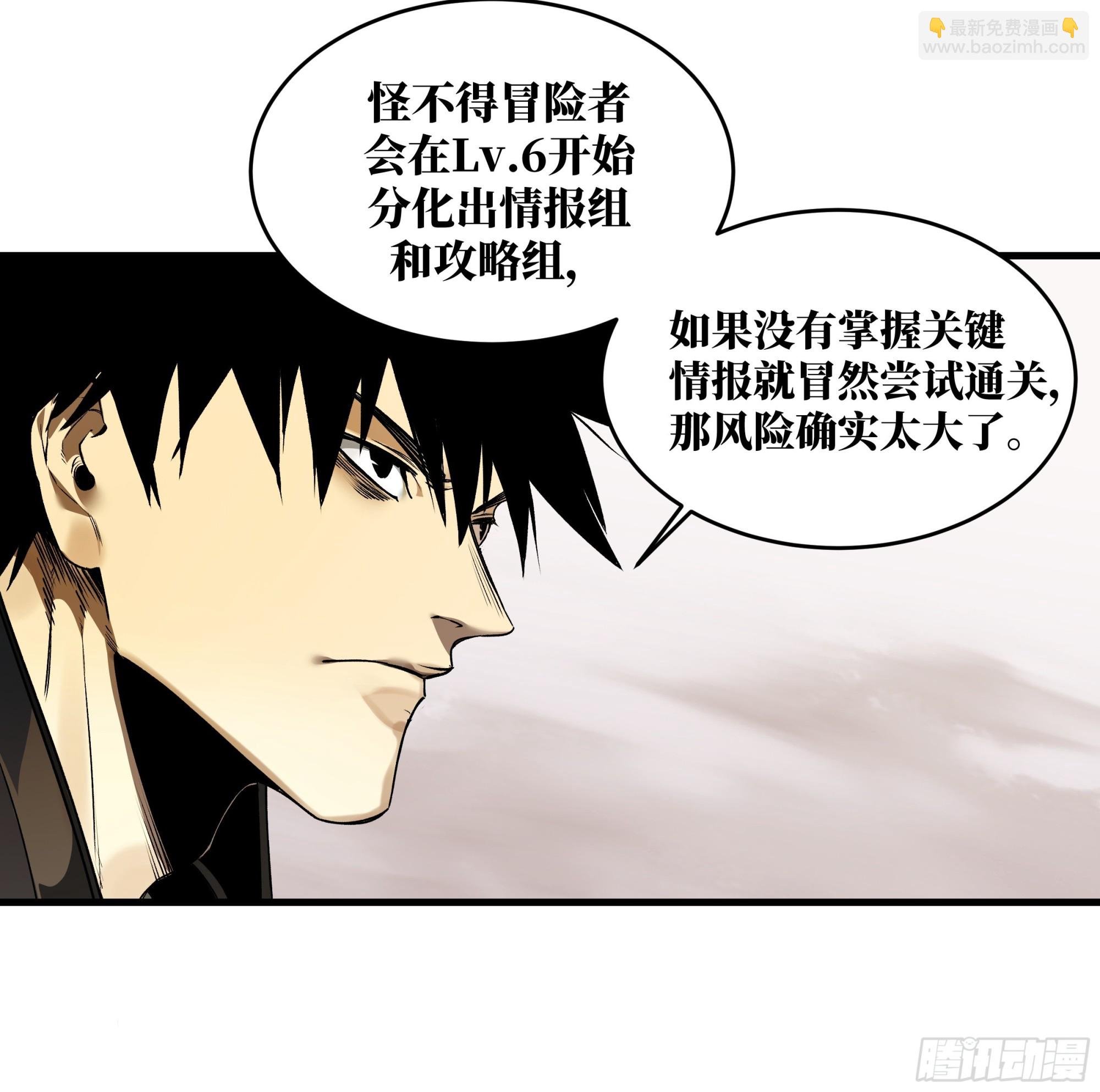 37 谨慎的霍格（明天还有一话