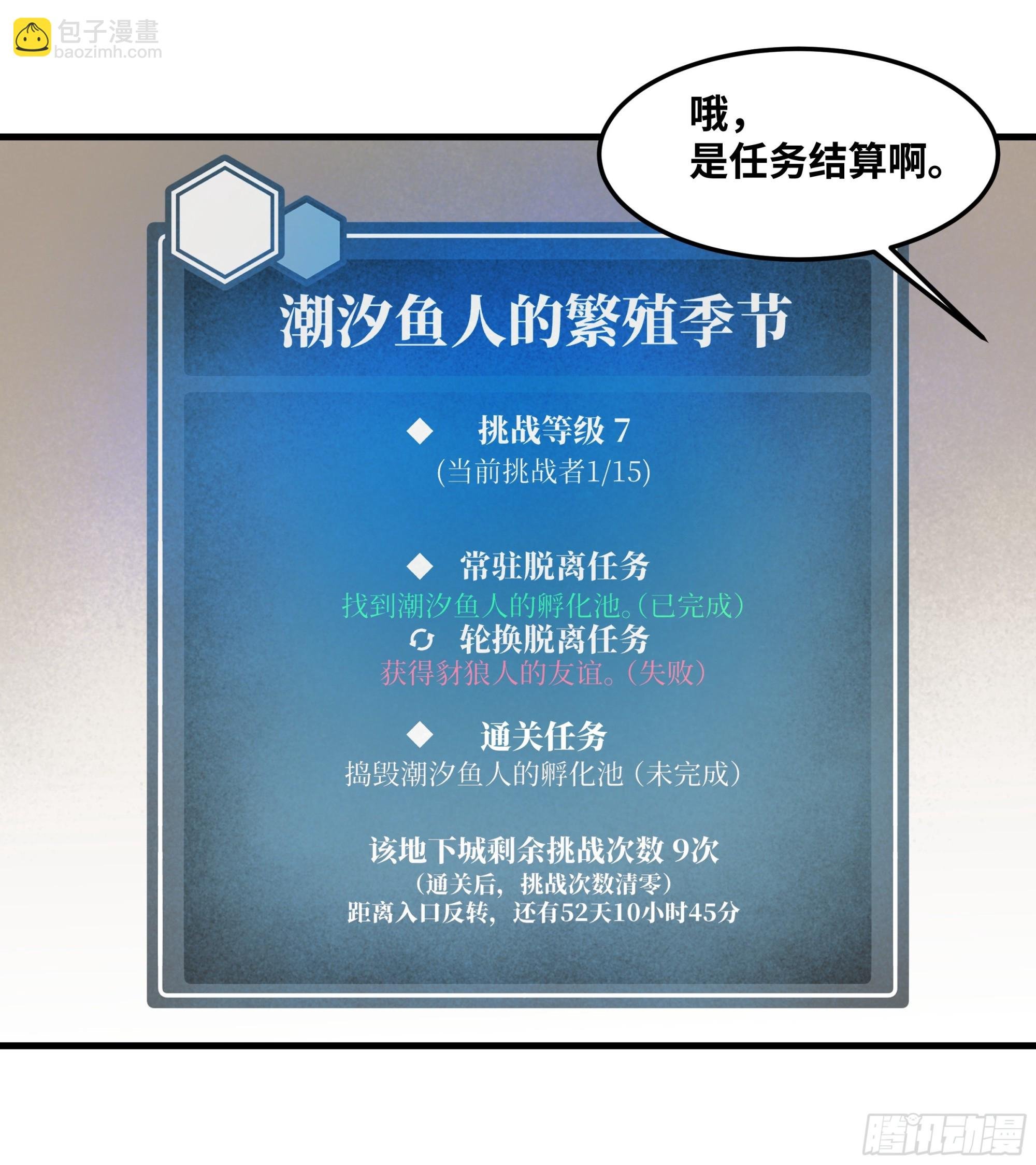 37 谨慎的霍格（明天还有一话