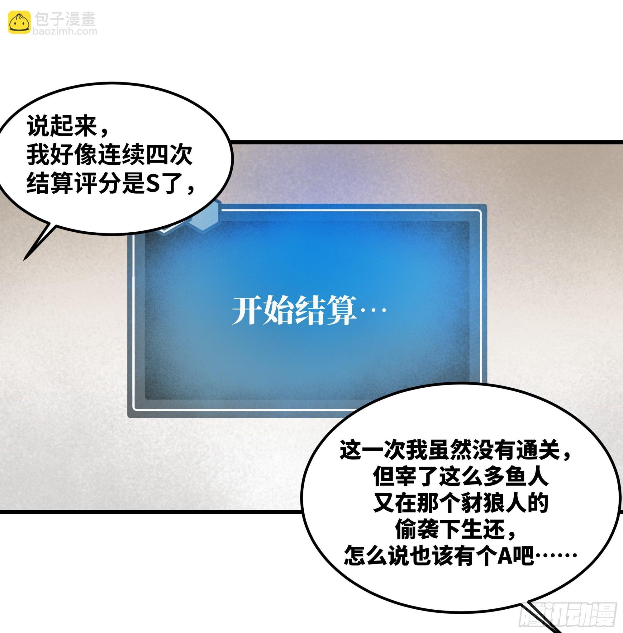 37 谨慎的霍格（明天还有一话