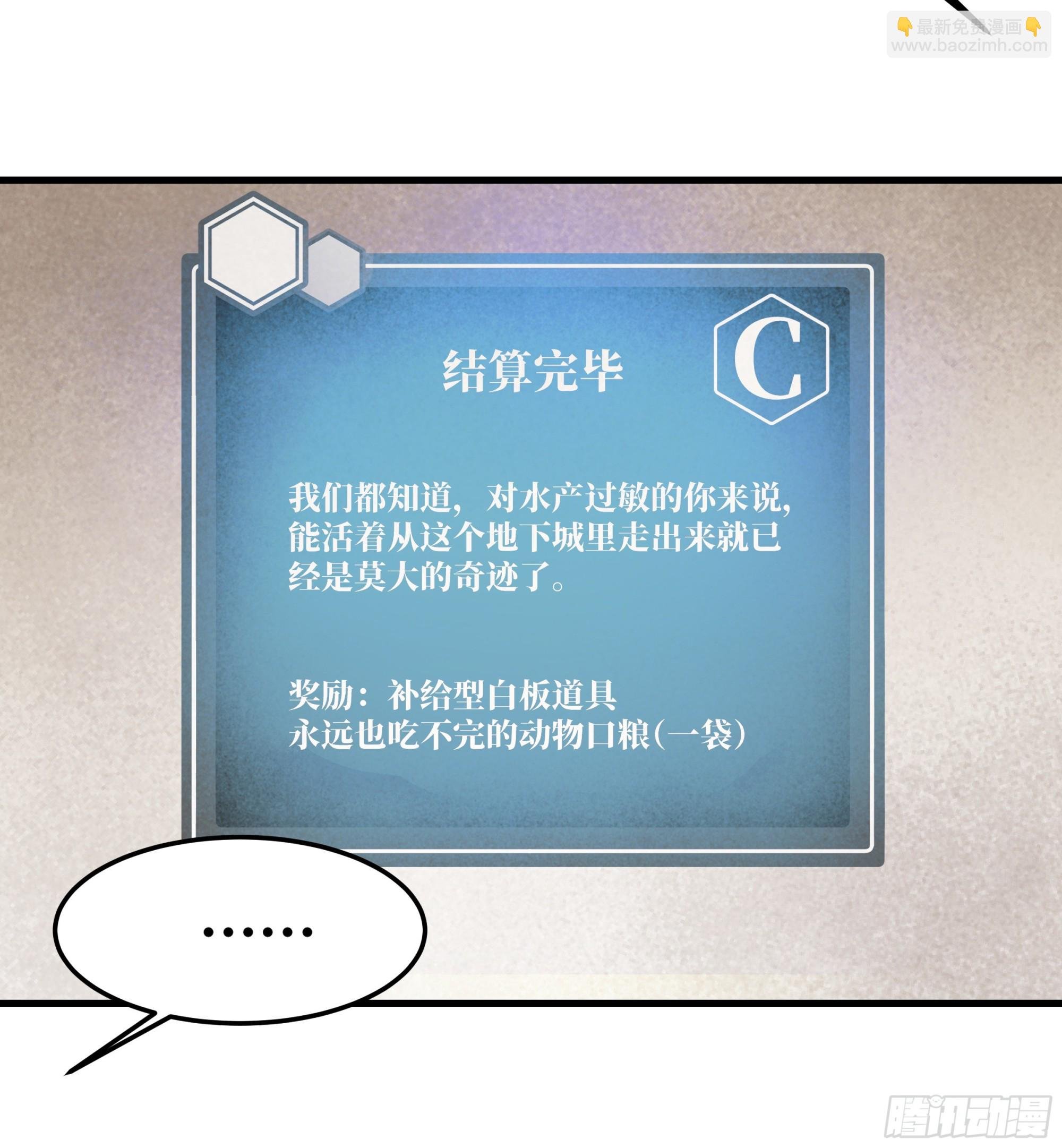 37 谨慎的霍格（明天还有一话