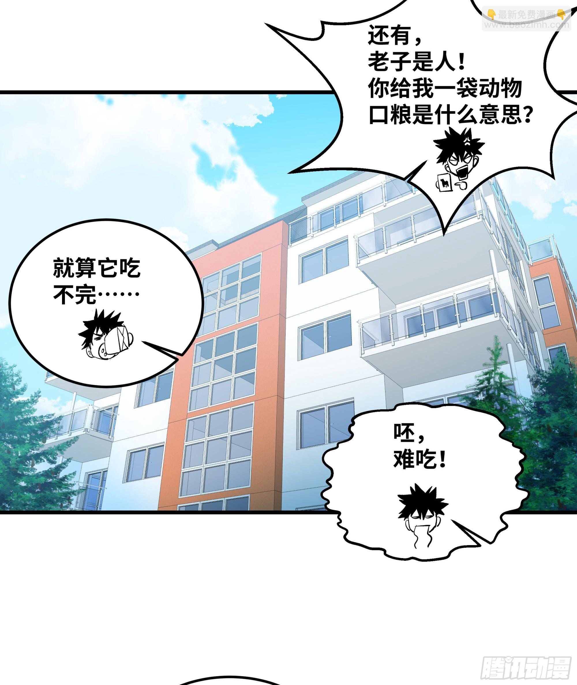 37 谨慎的霍格（明天还有一话