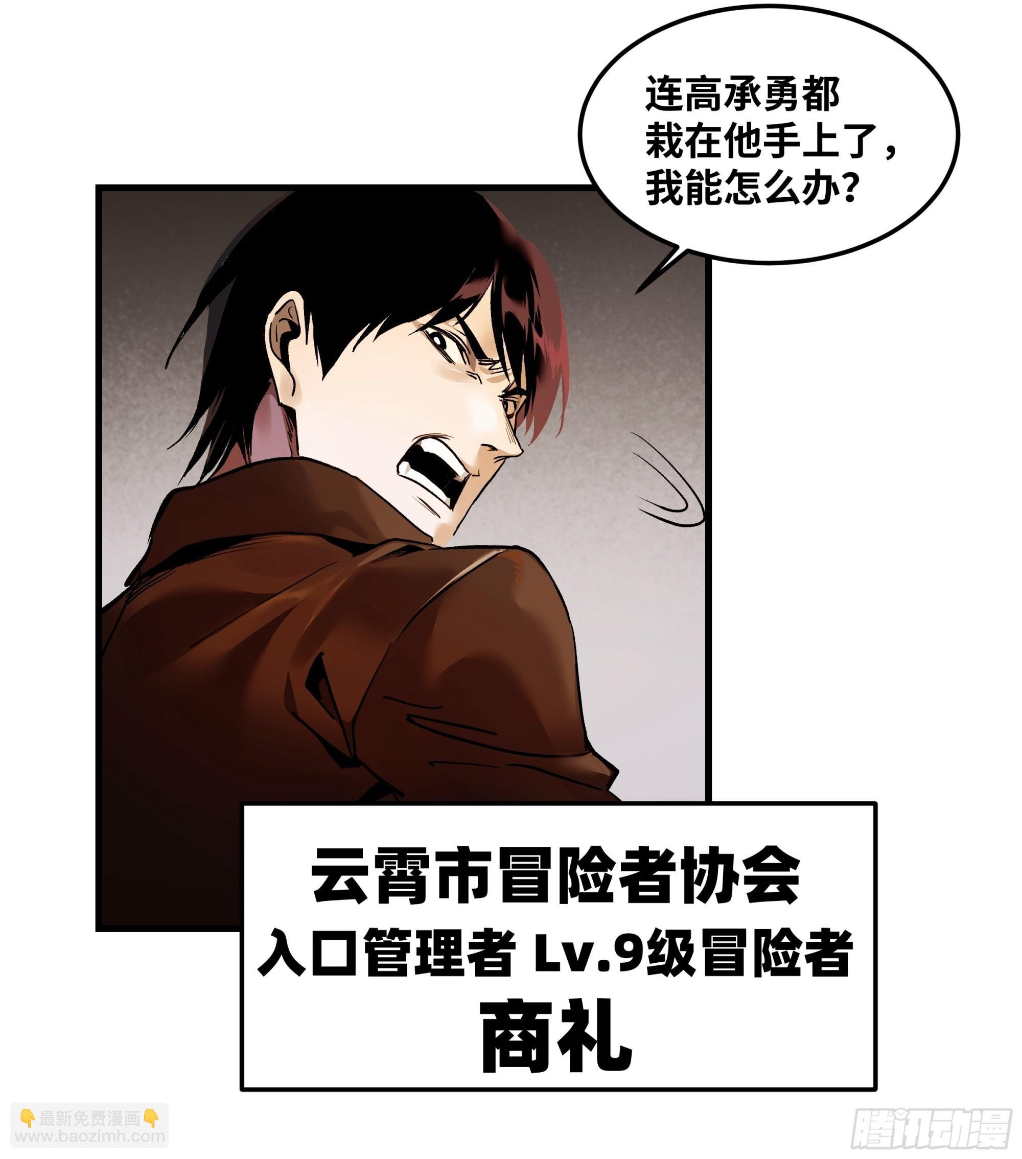 37 谨慎的霍格（明天还有一话