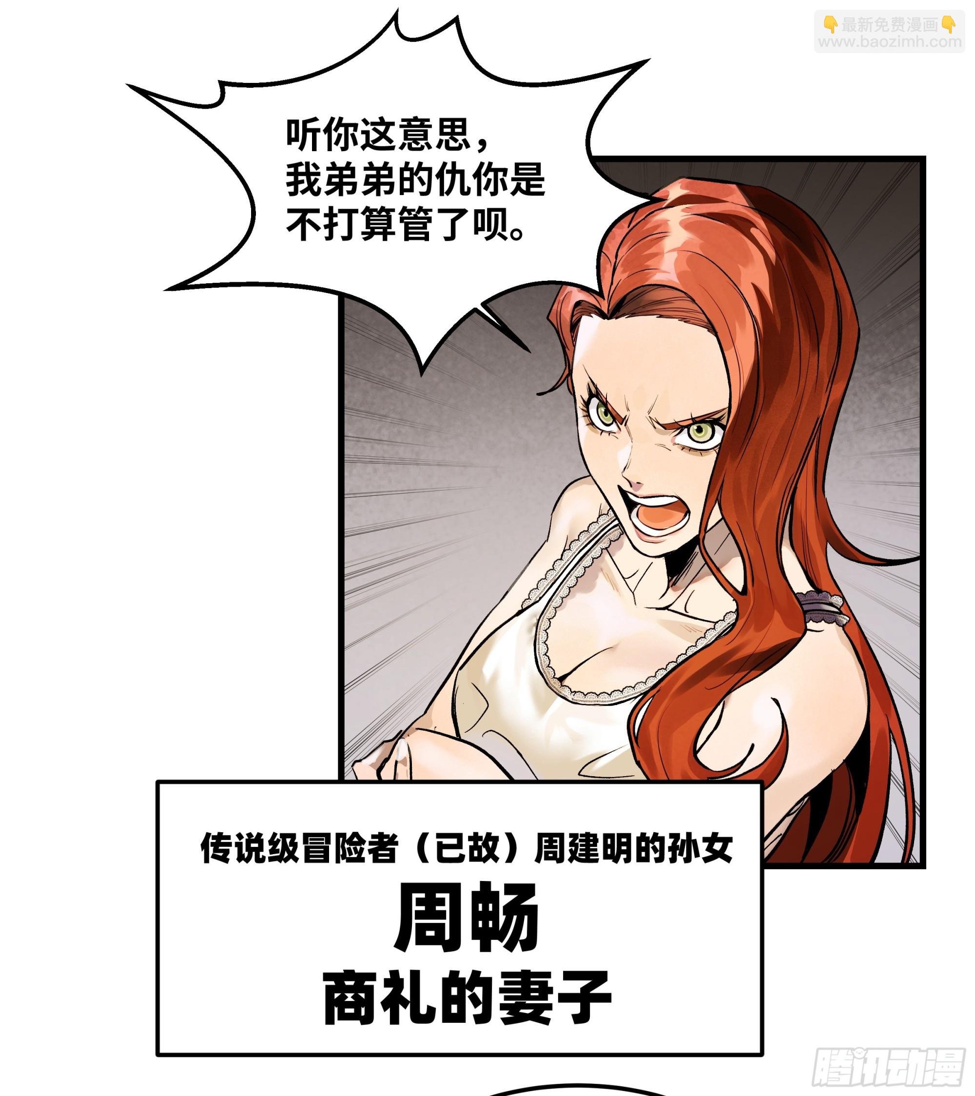 37 谨慎的霍格（明天还有一话