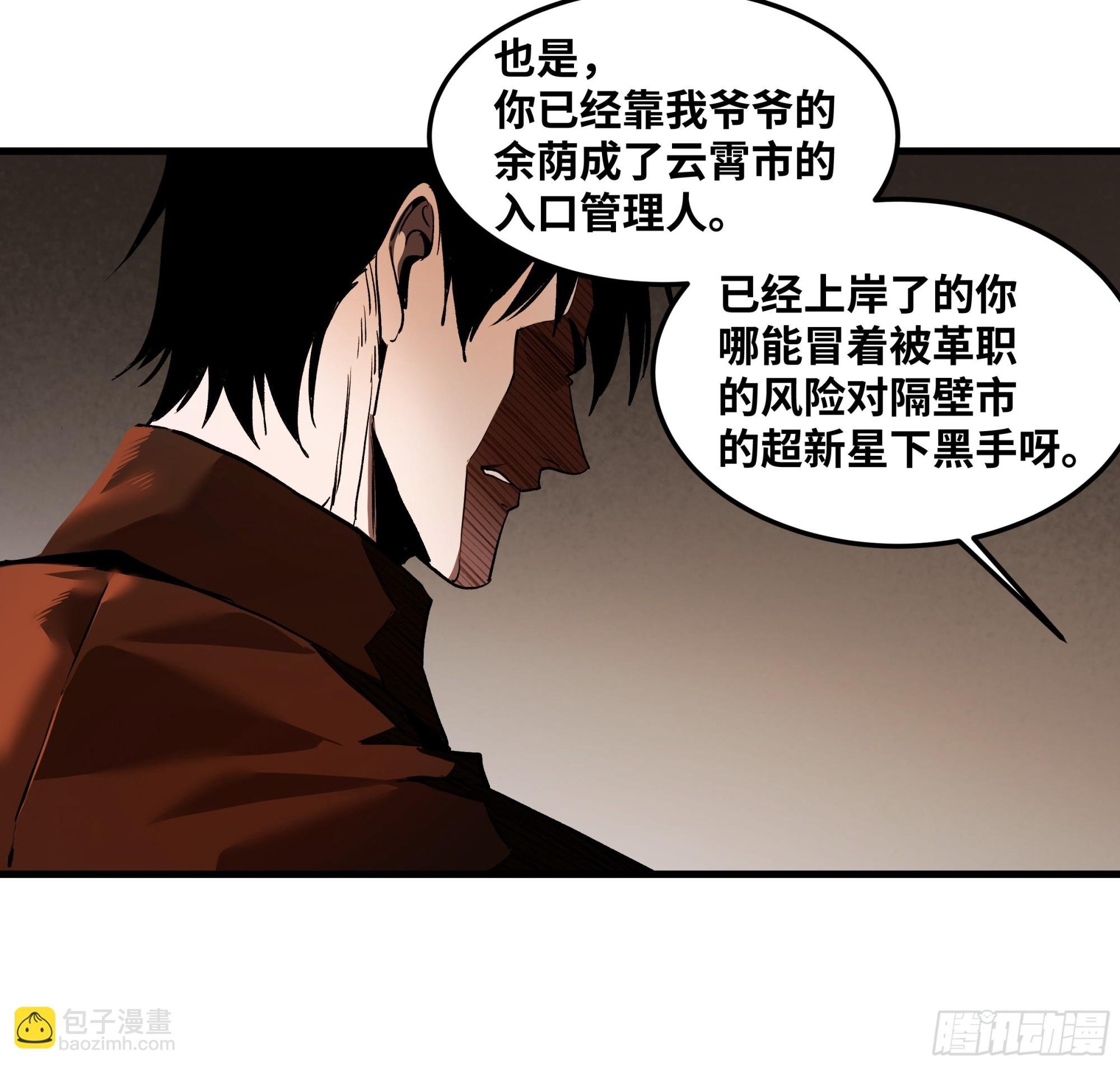37 谨慎的霍格（明天还有一话