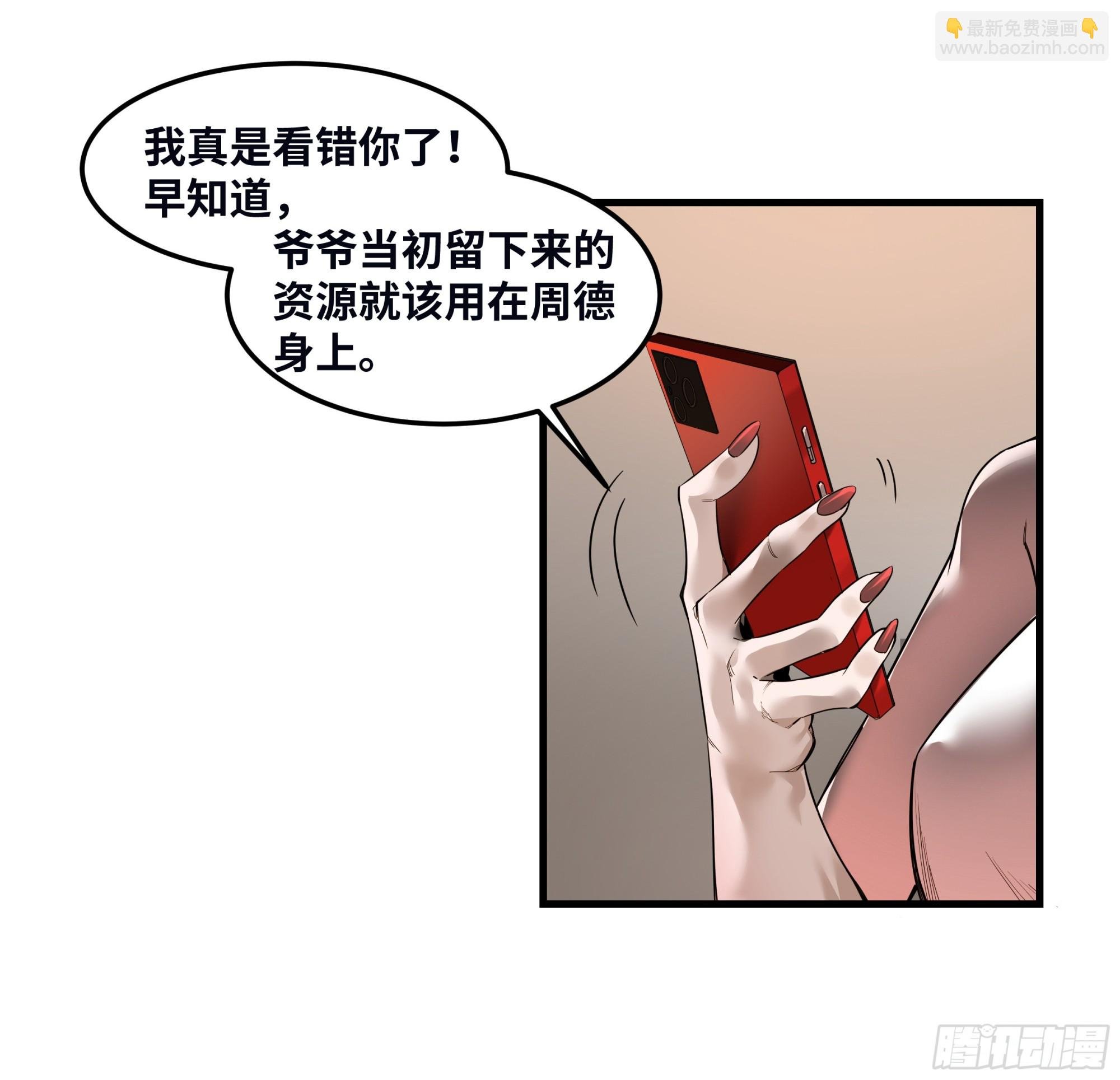 37 谨慎的霍格（明天还有一话