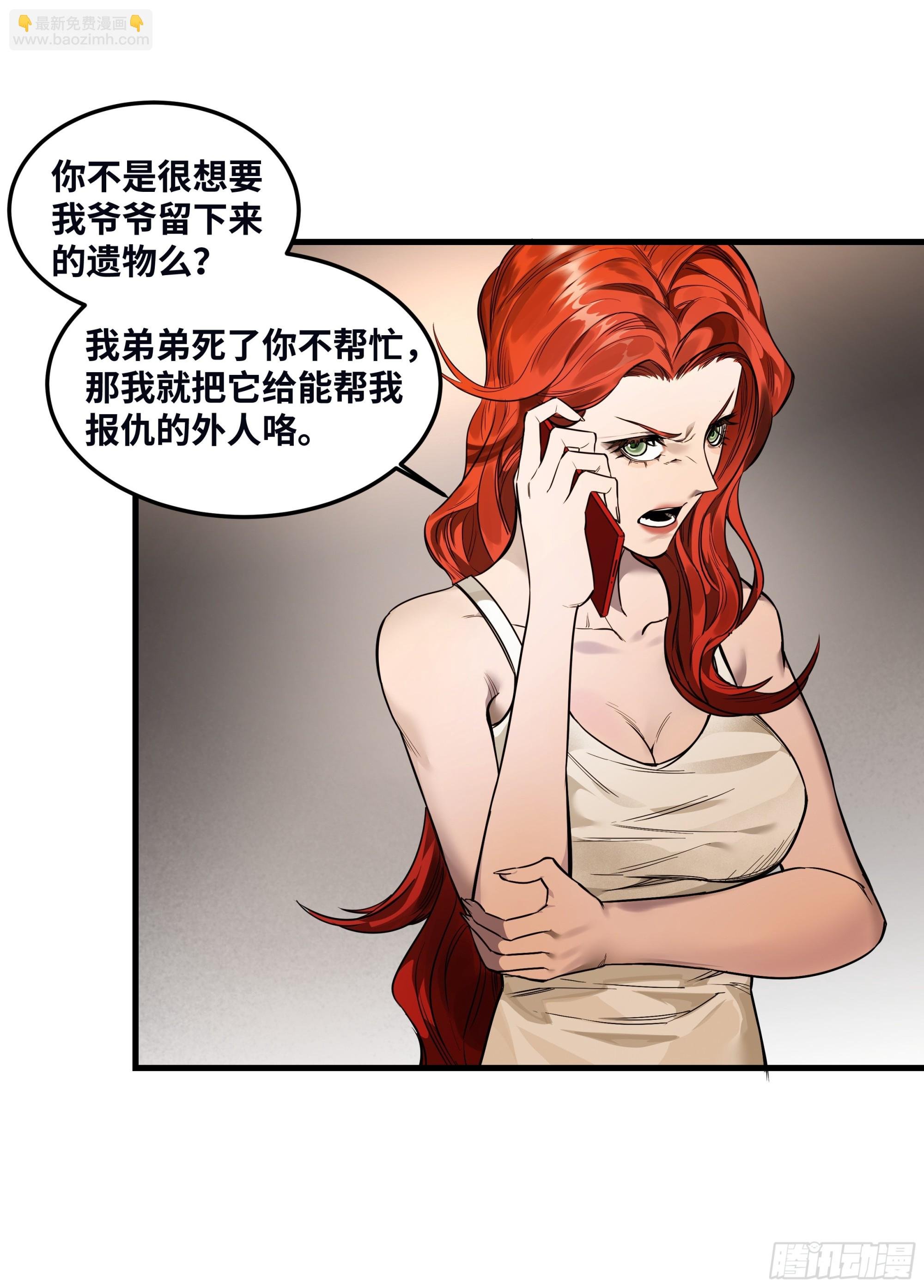 37 谨慎的霍格（明天还有一话
