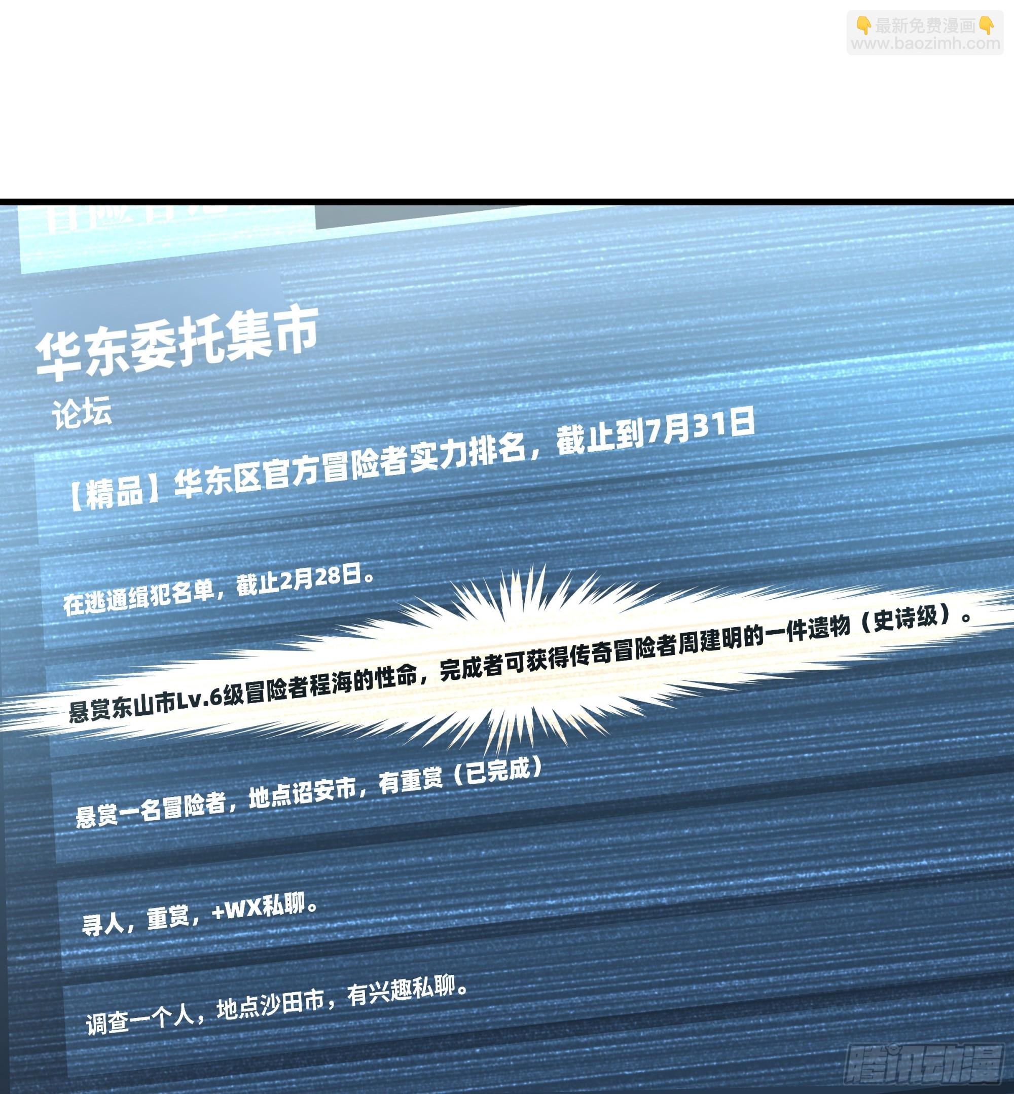 37 谨慎的霍格（明天还有一话