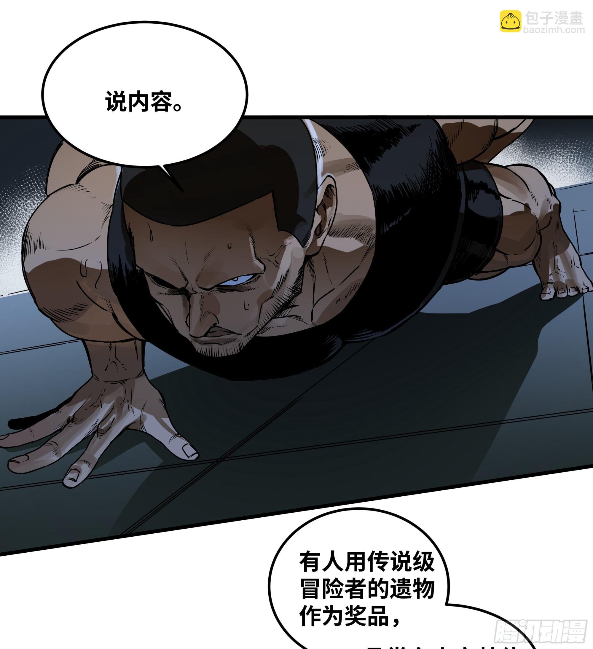 38 史诗级遗物的吸引力