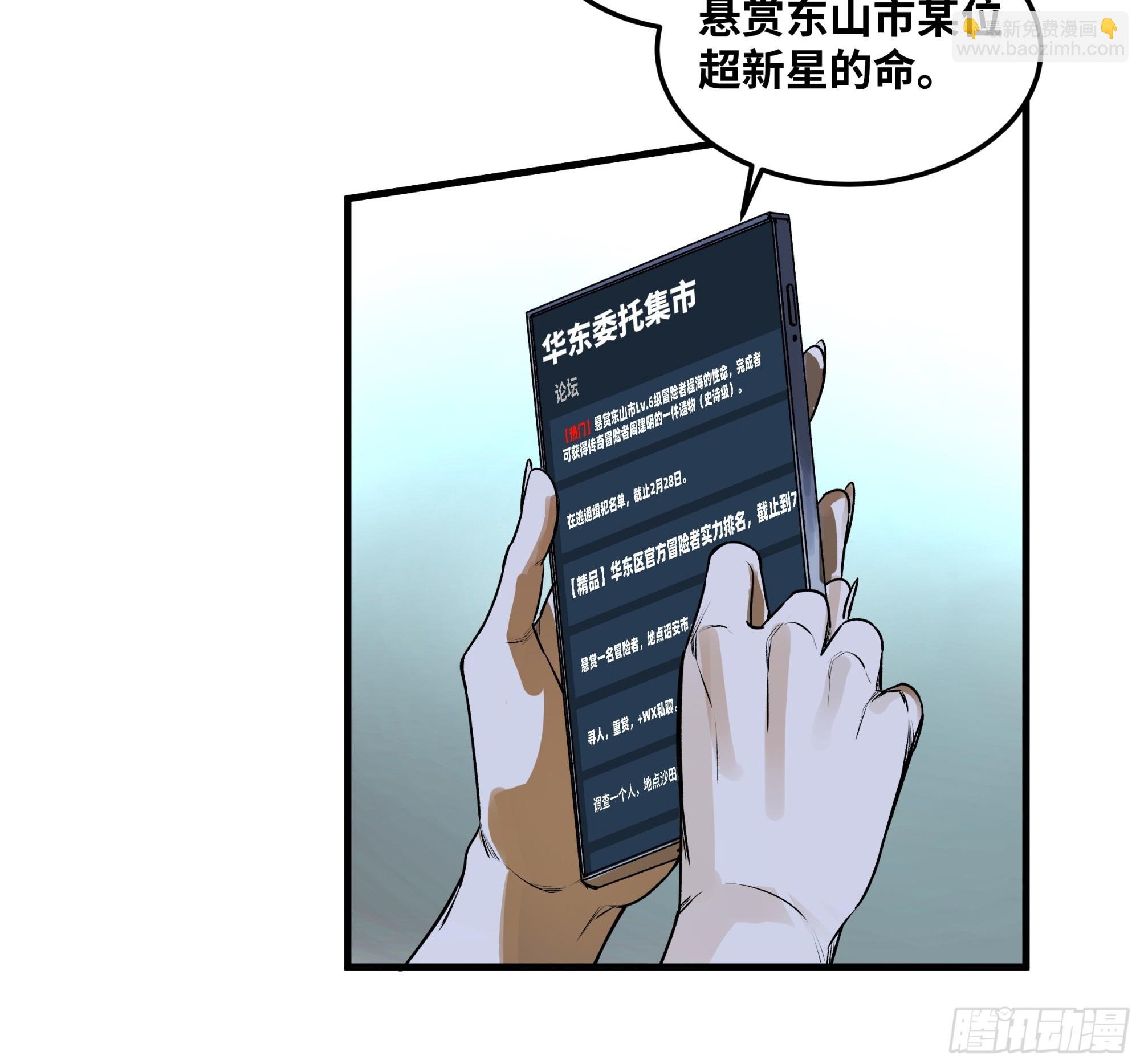 38 史诗级遗物的吸引力